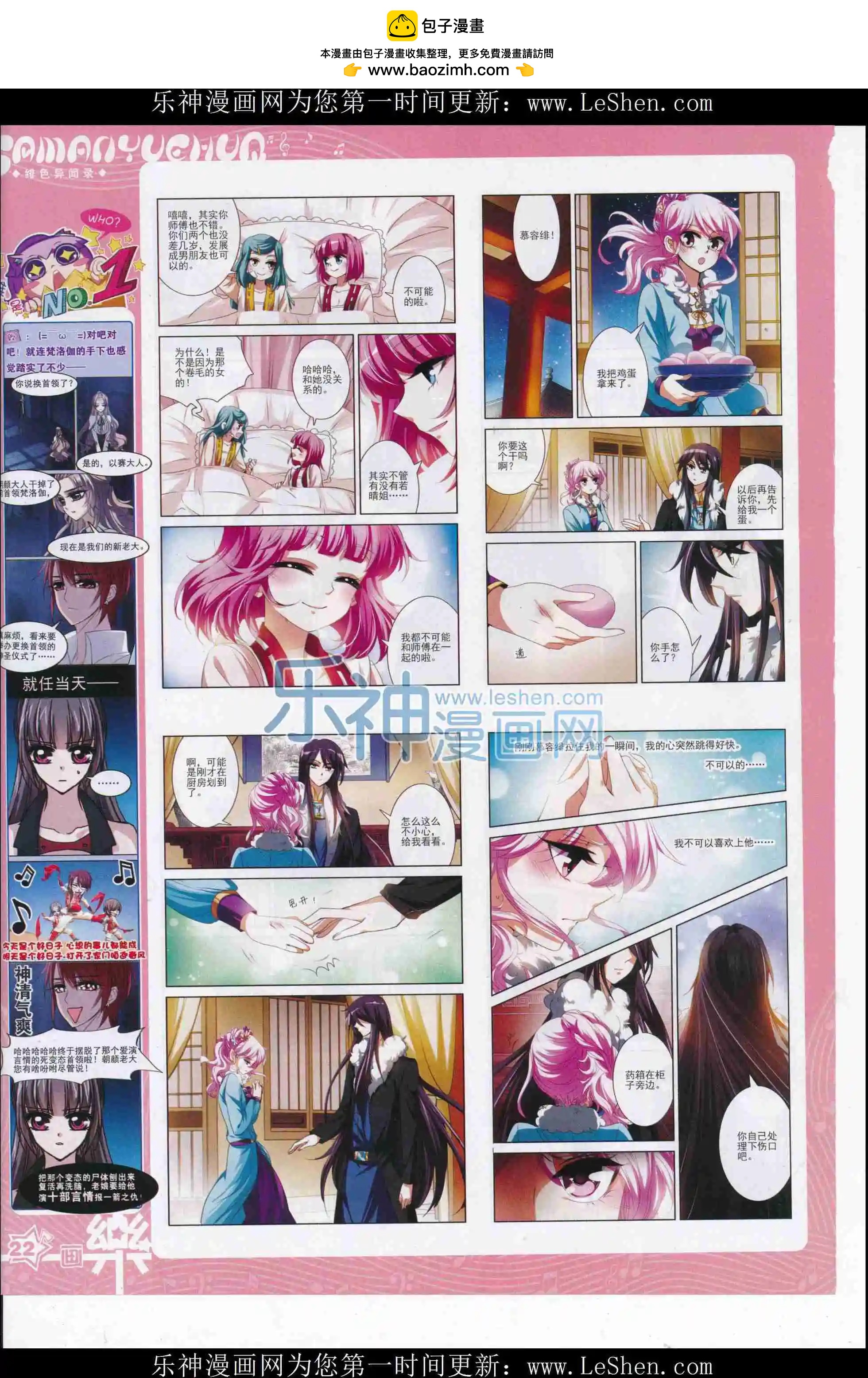 第106期(1/2)-第83话