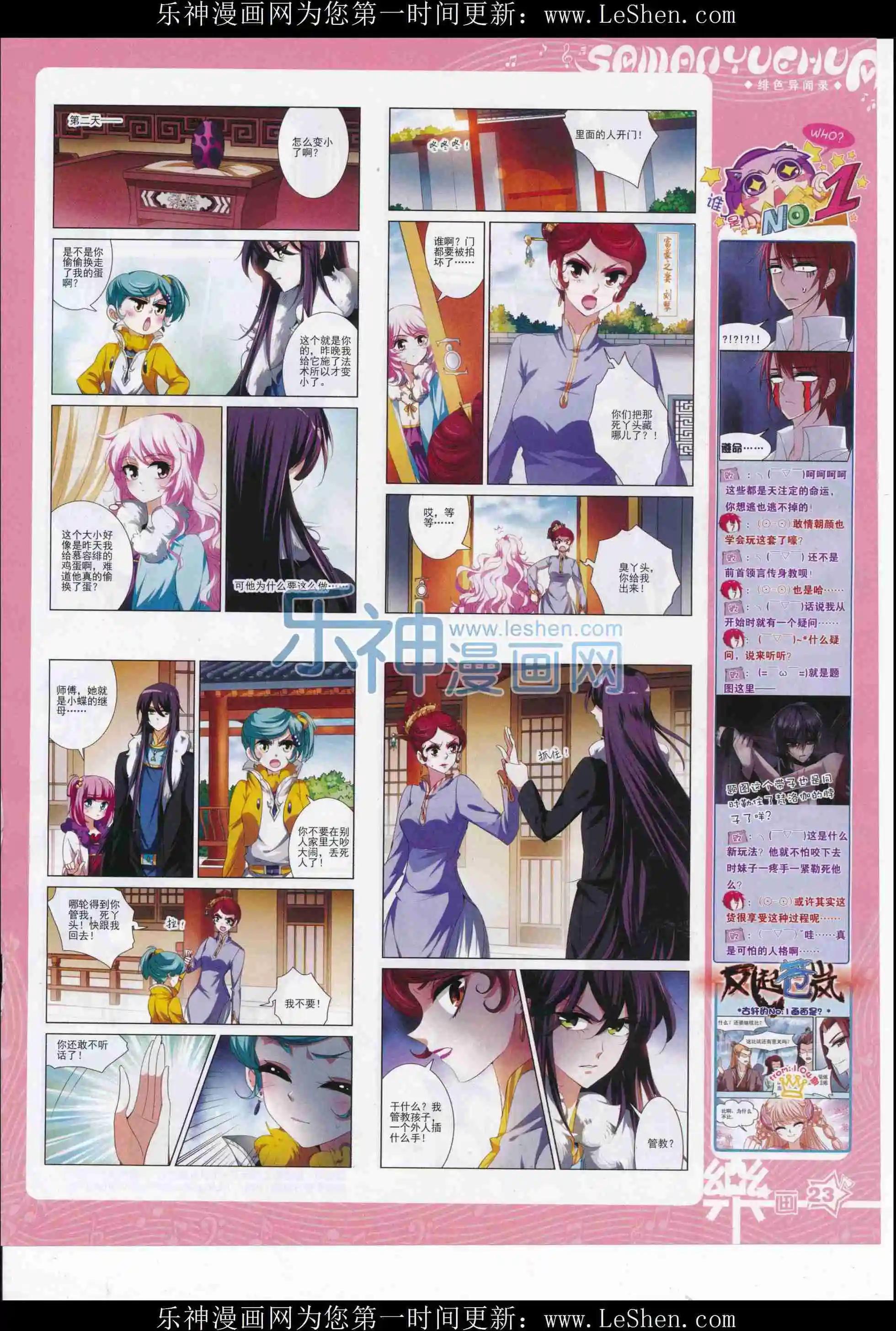 第106期(1/2)-第83话