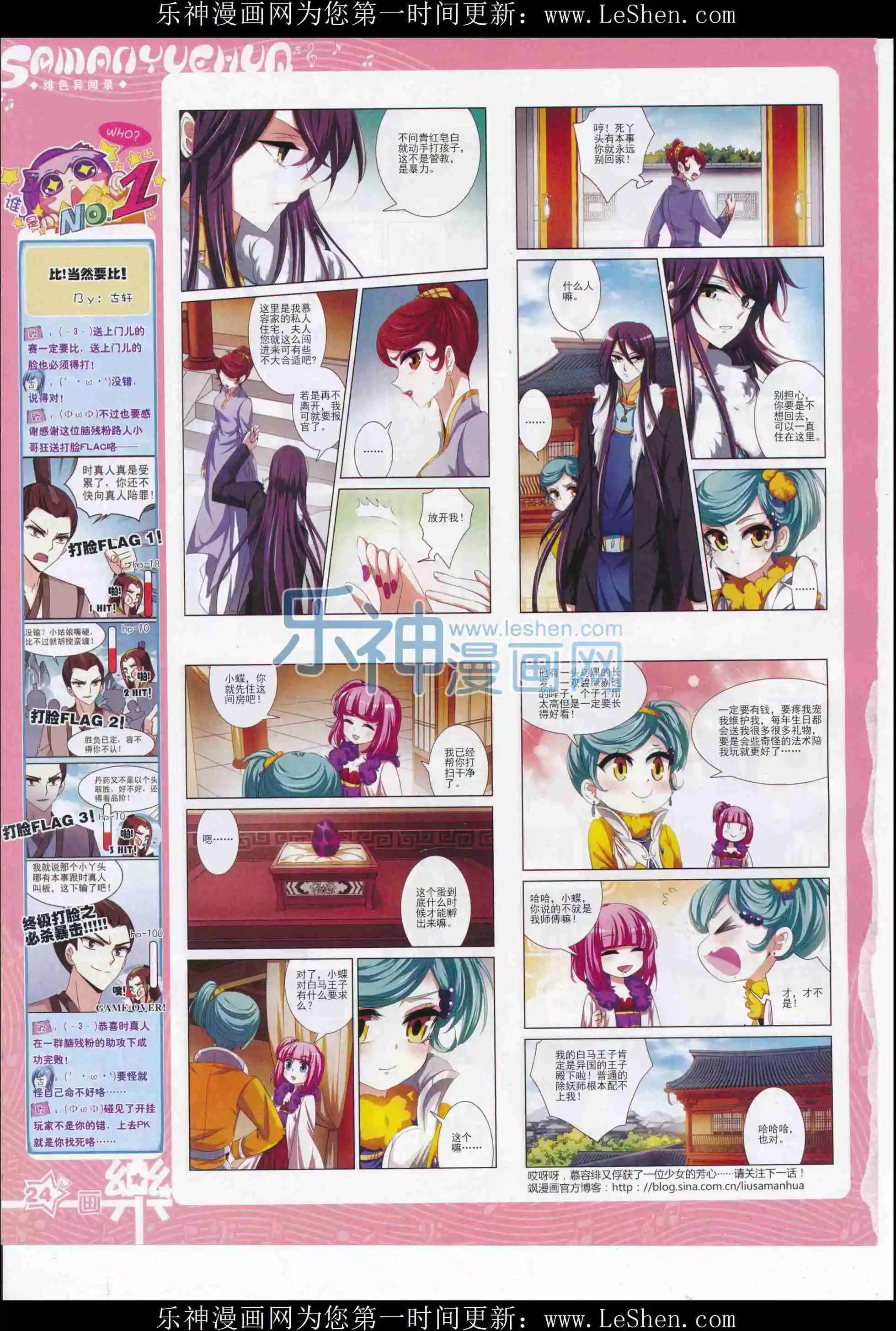 第106期(1/2)-第83话