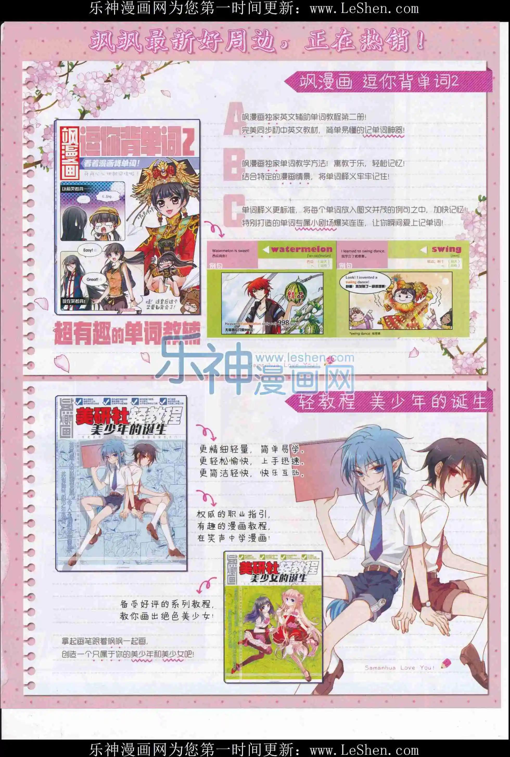 第106期(1/2)-第83话