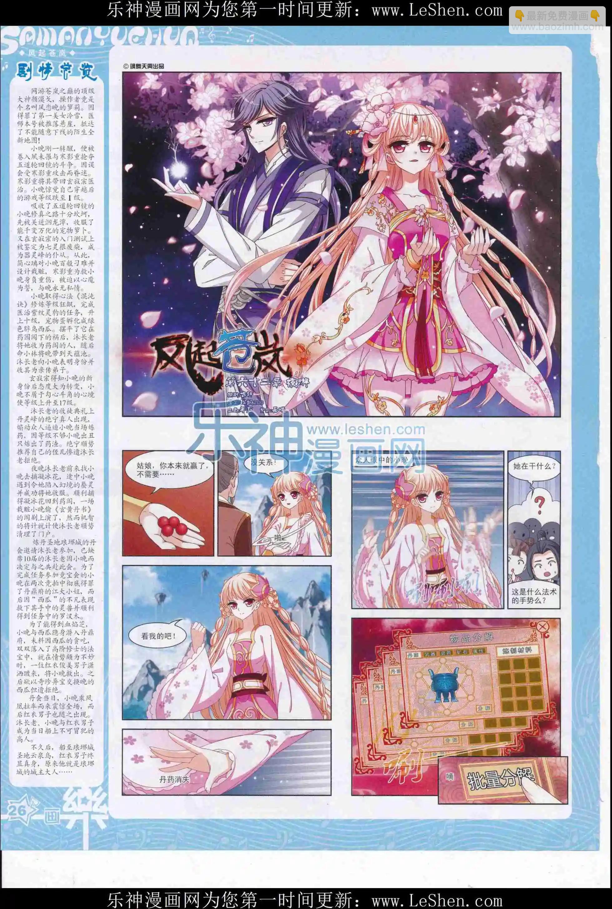 第106期(1/2)-第83话