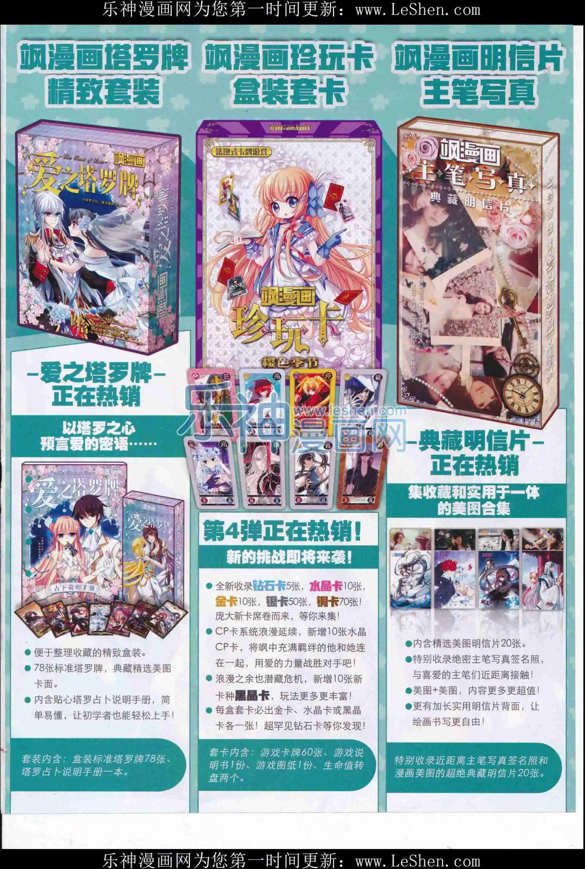 第106期(1/2)-第83话