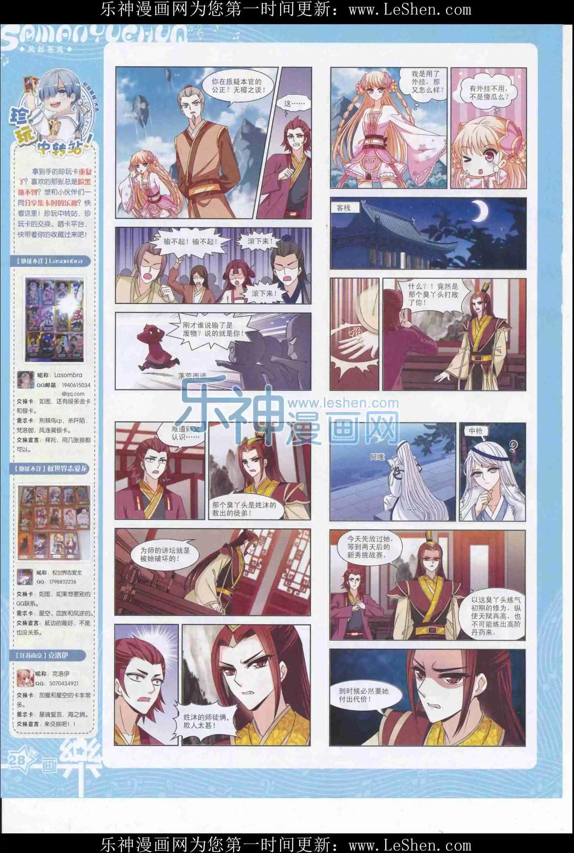 第106期(1/2)-第83话