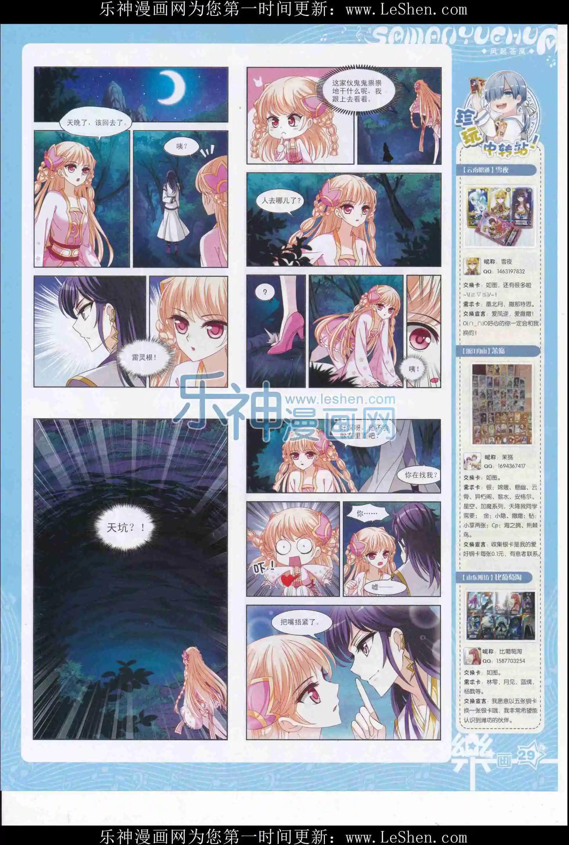 第106期(1/2)-第83话