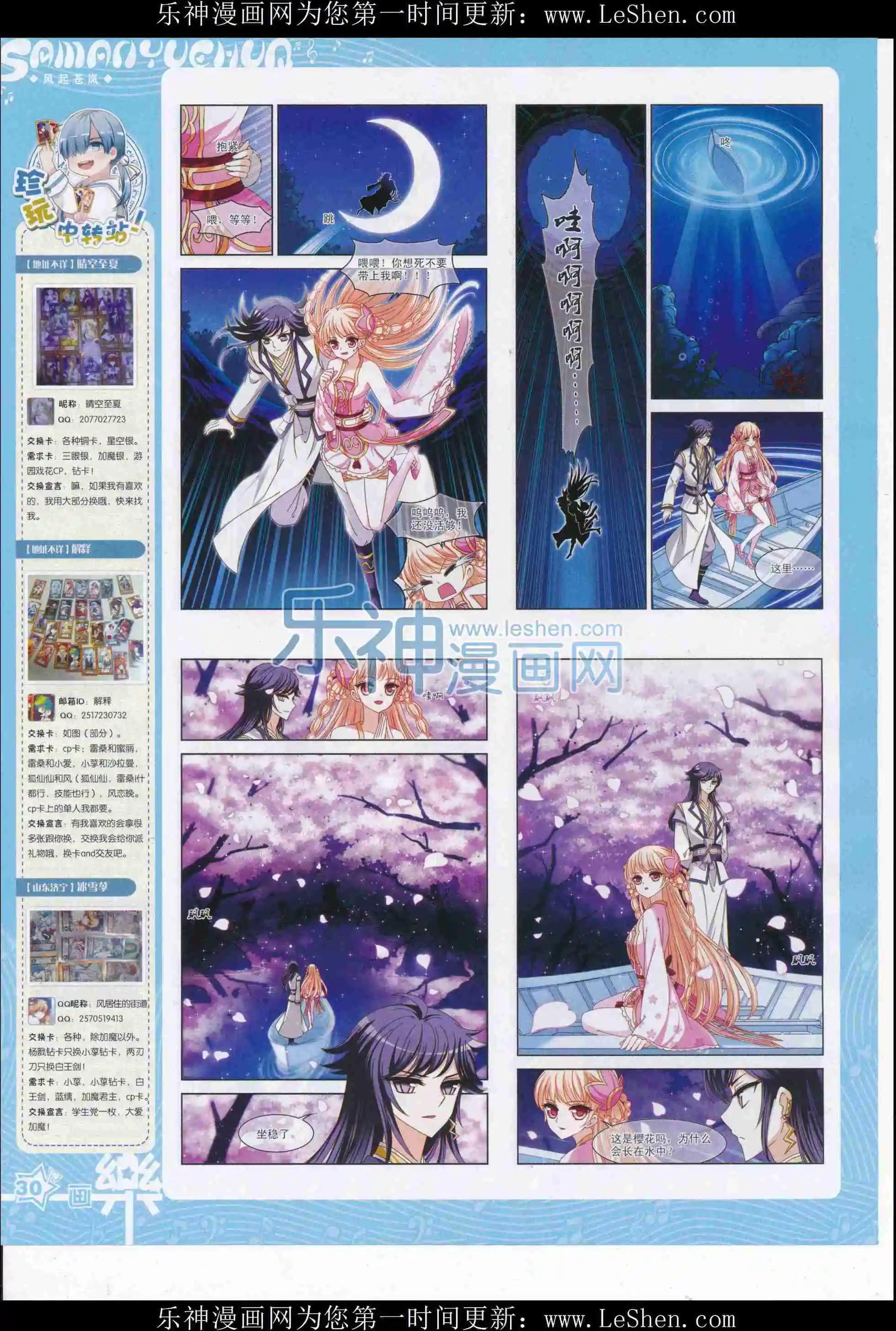 第106期(1/2)-第83话