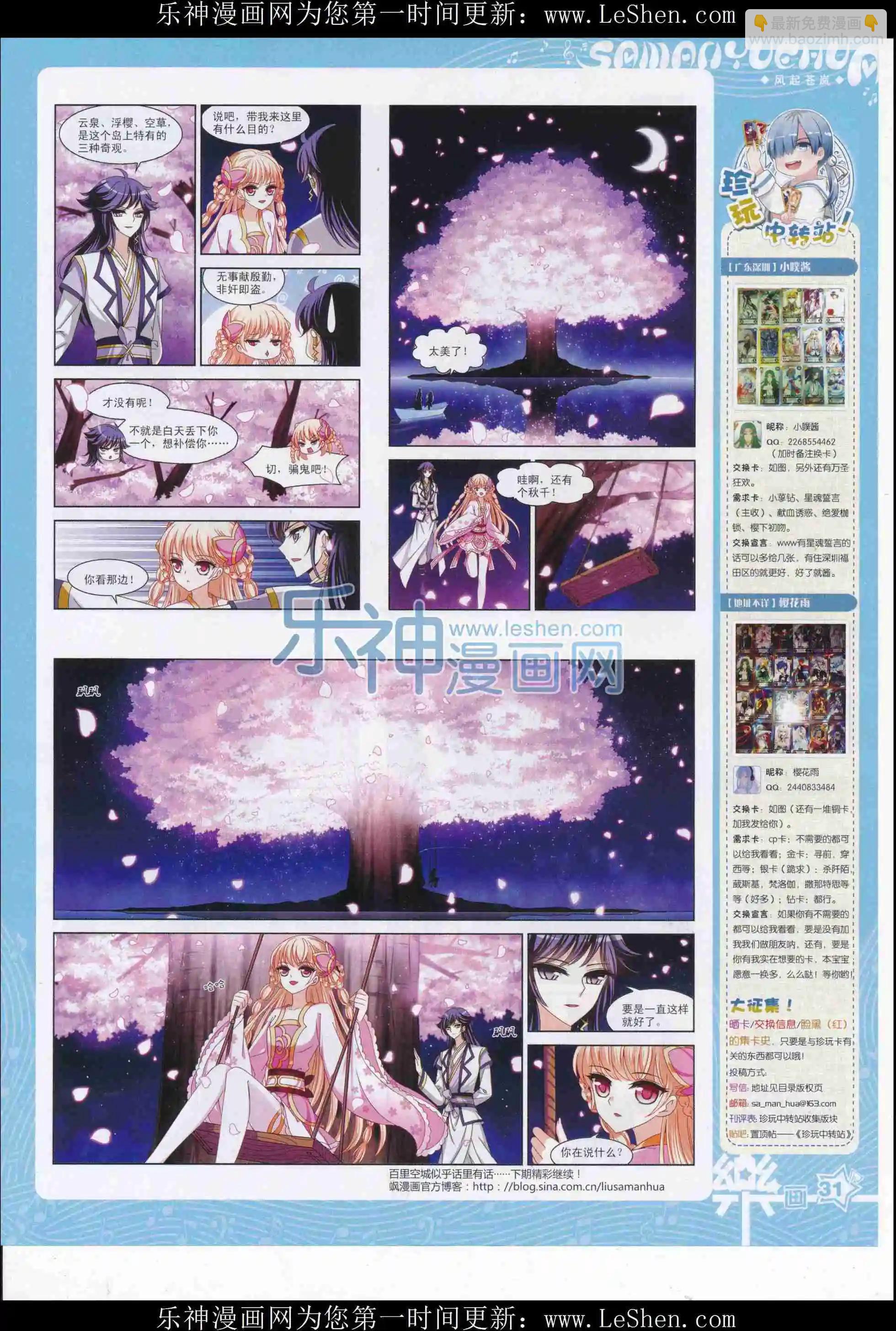 第106期(1/2)-第83话