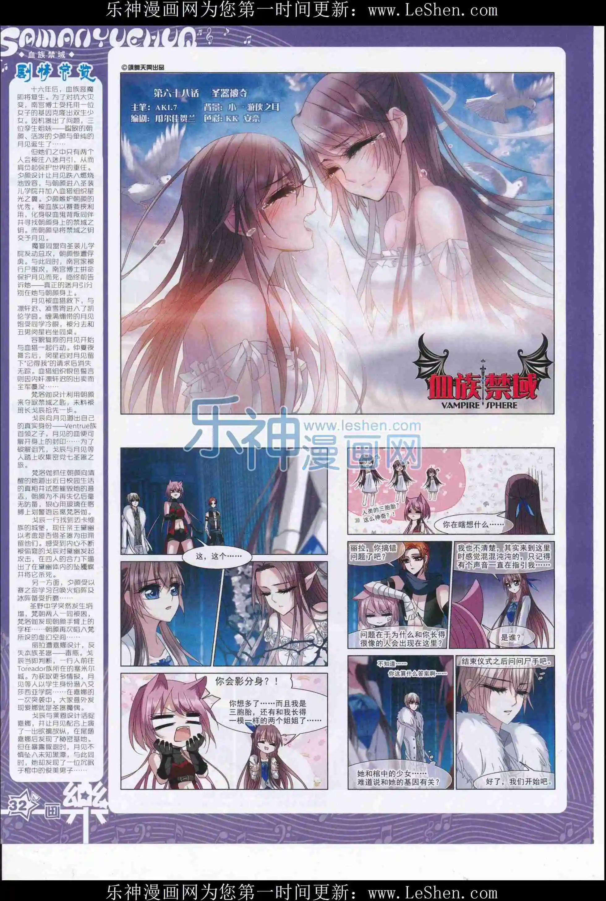 第106期(1/2)-第83话