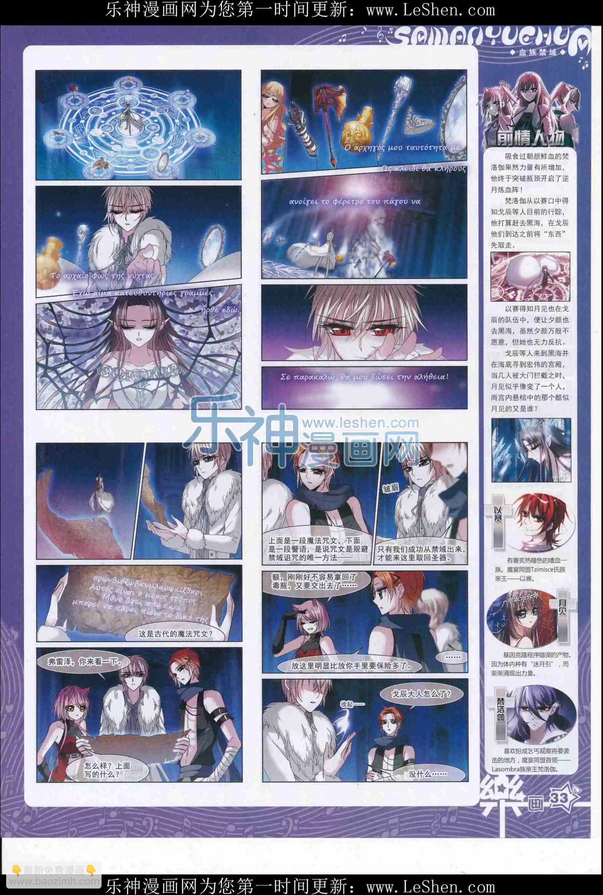 第106期(1/2)-第83话