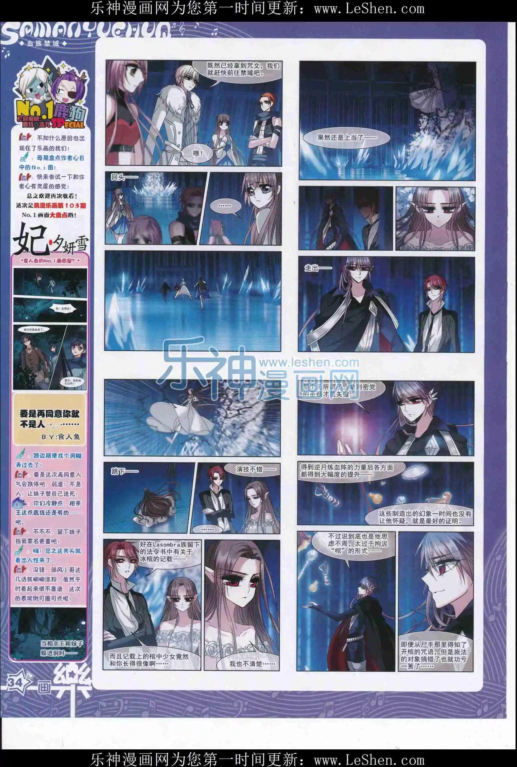 第106期(1/2)-第83话