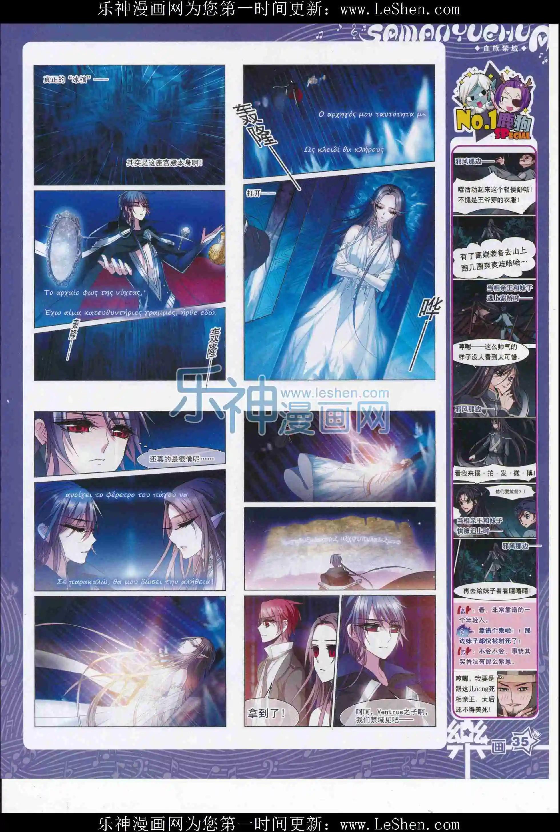 第106期(1/2)-第83话