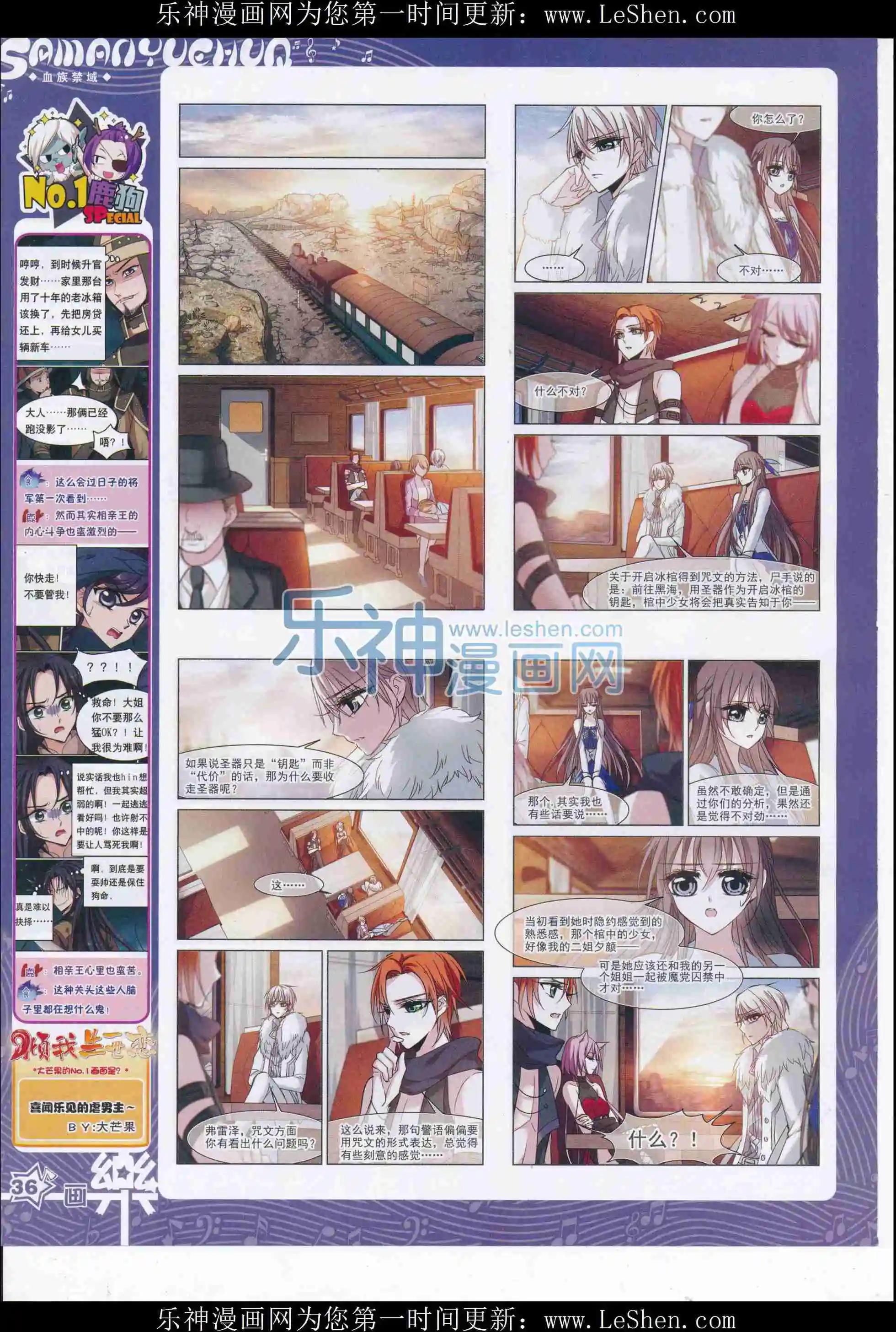 第106期(1/2)-第83话