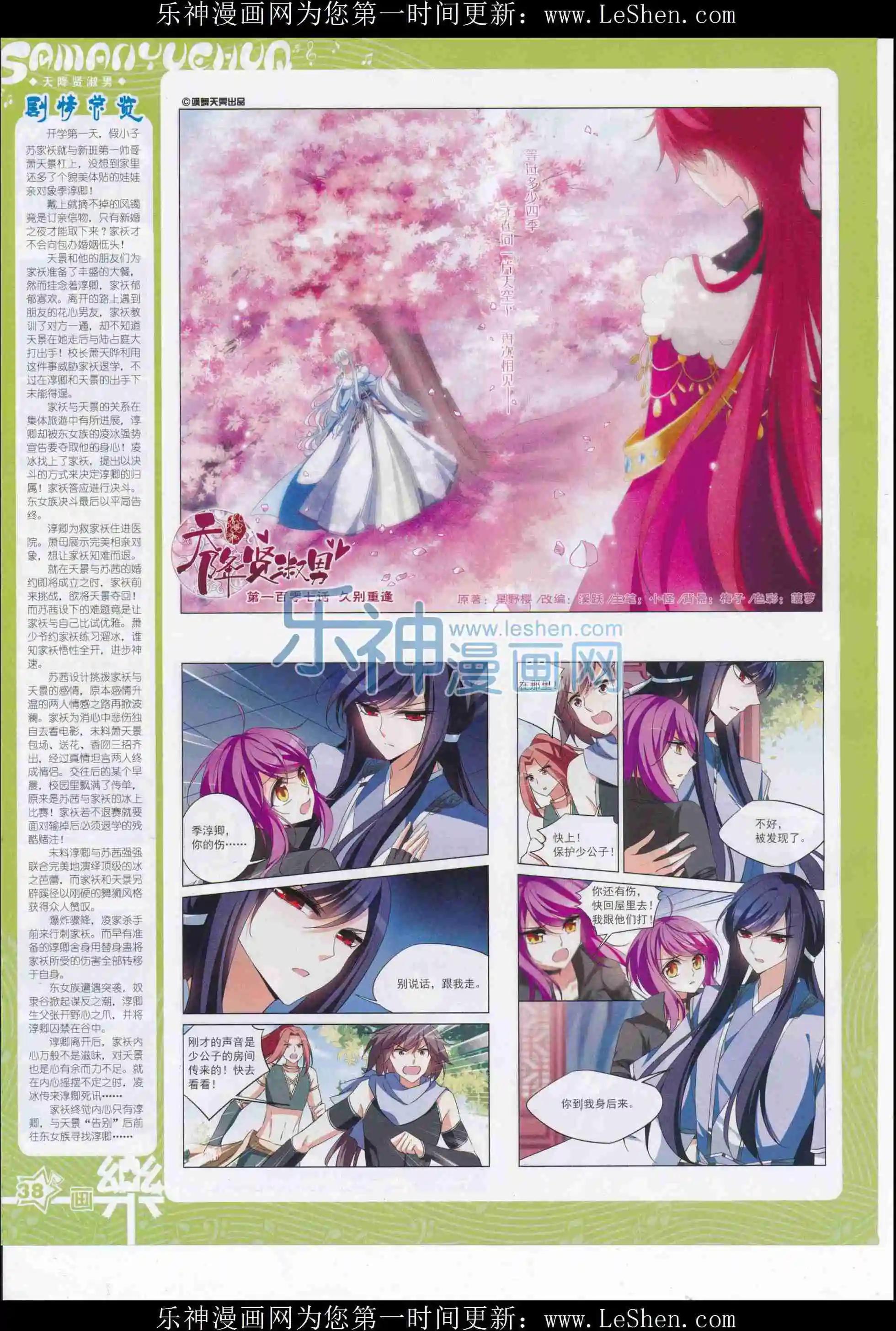 第106期(1/2)-第83话