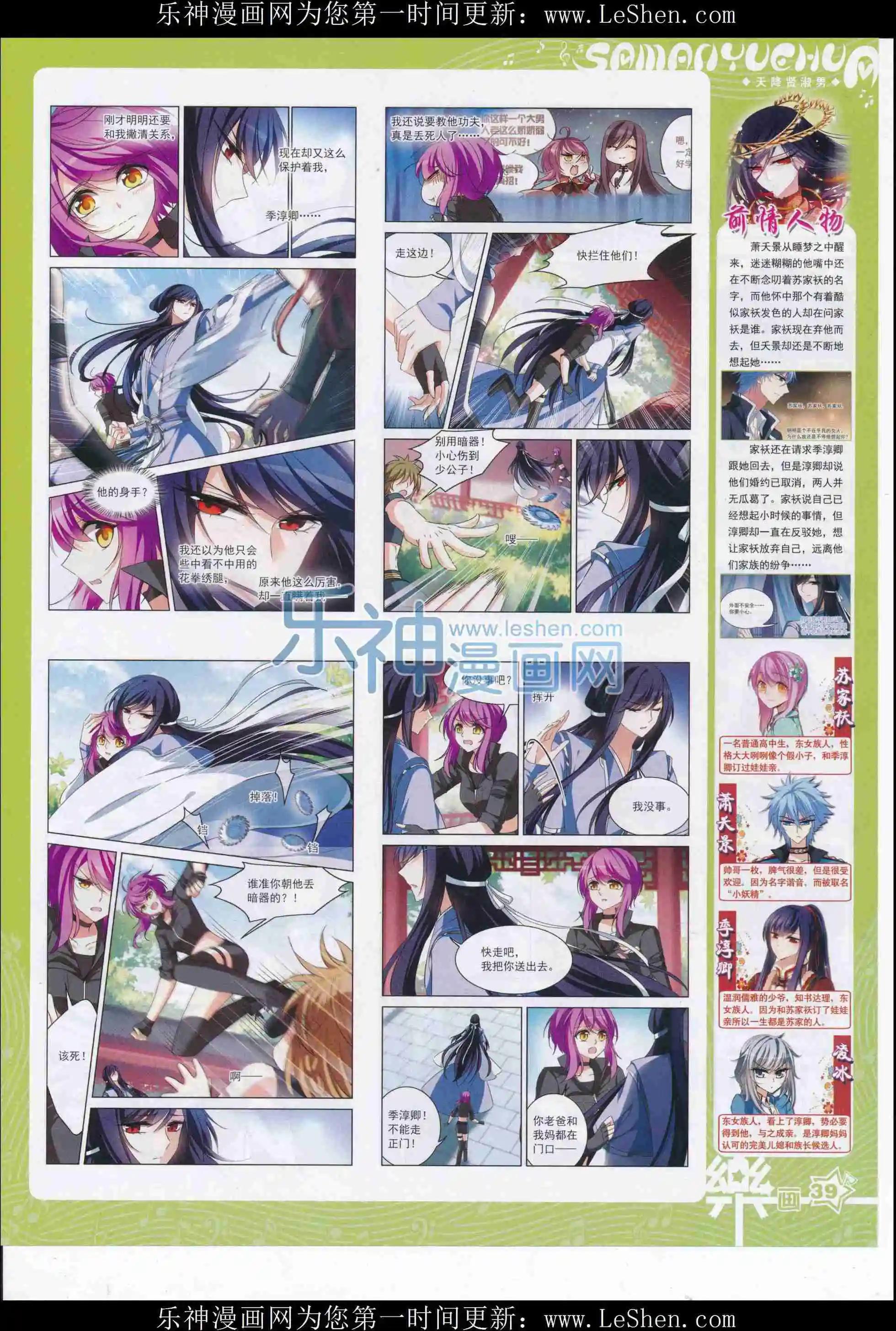 第106期(1/2)-第83话