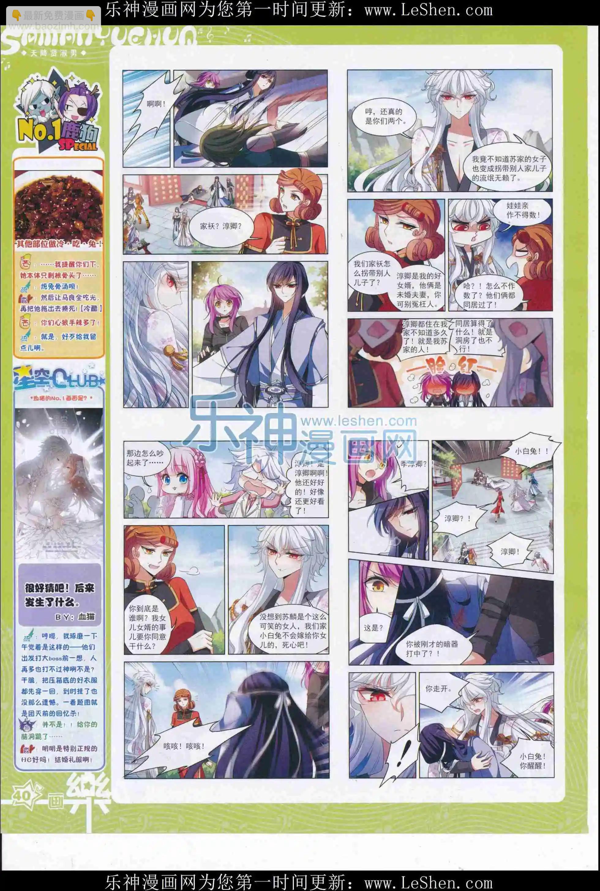 第106期(1/2)-第83话