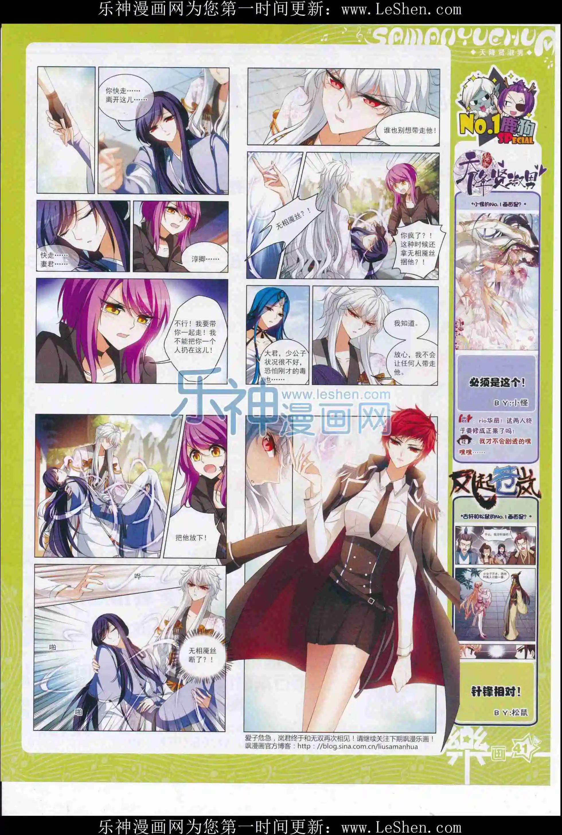 第106期(1/2)-第83话