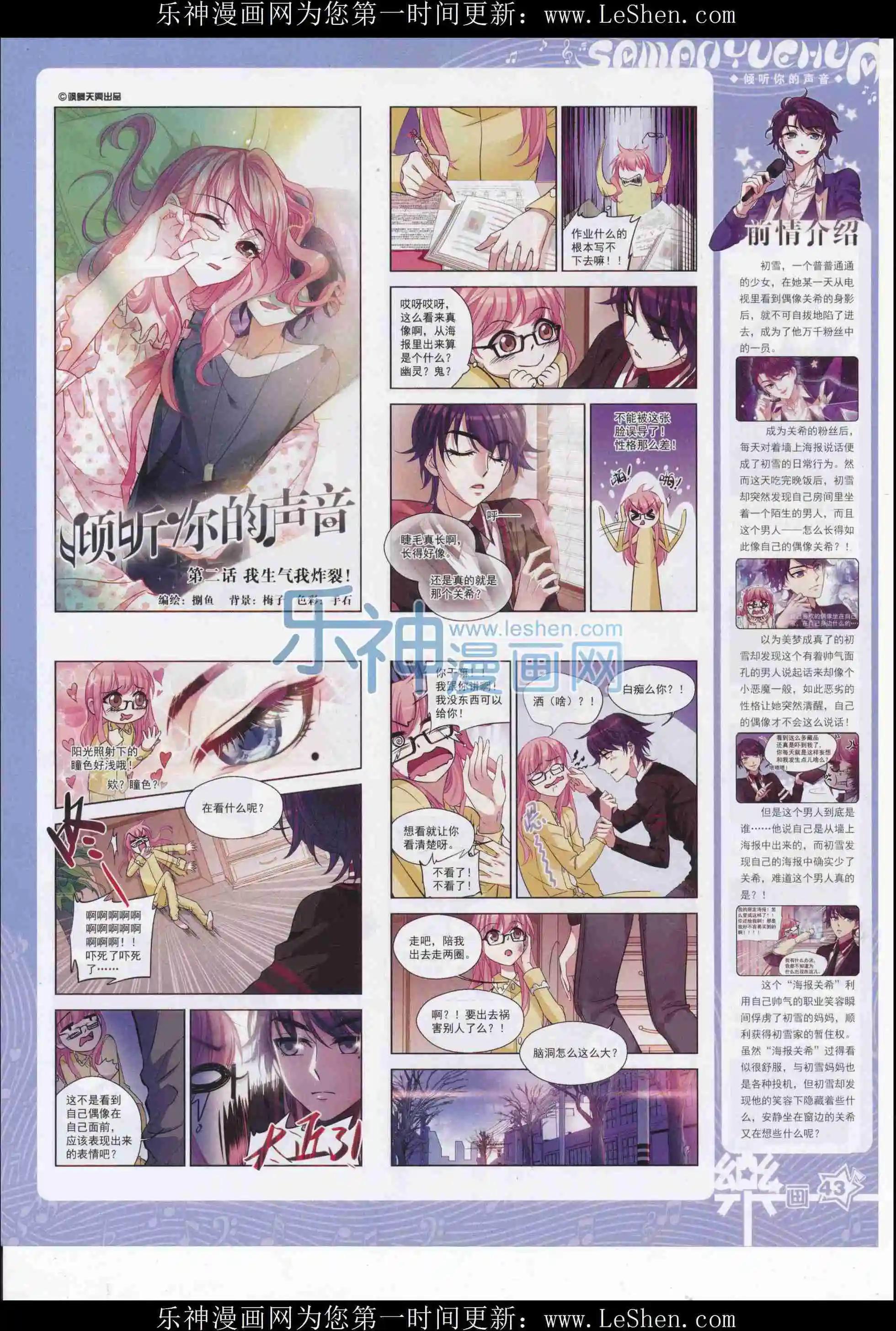 第106期(1/2)-第83话