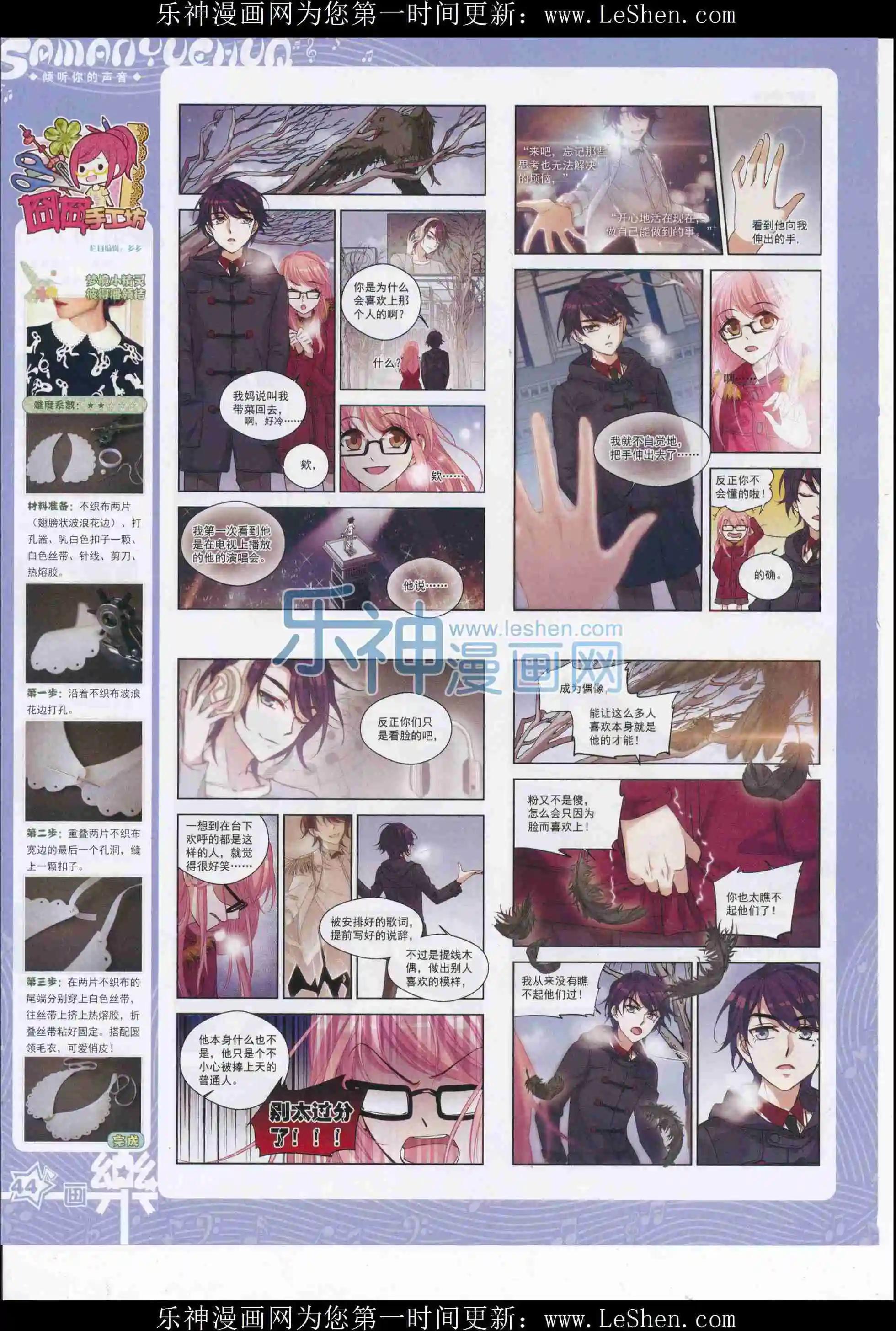 第106期(1/2)-第83话