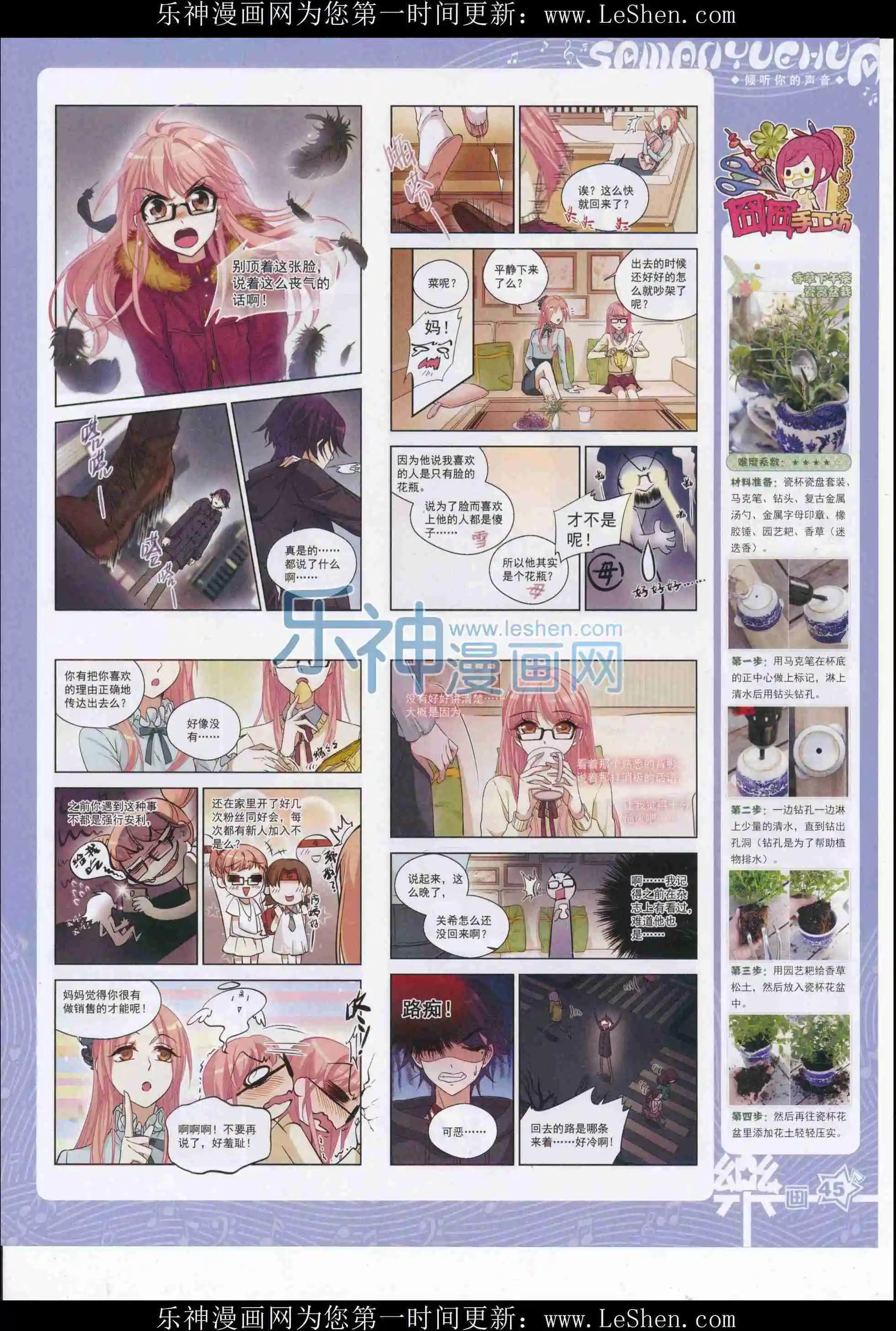 第106期(1/2)-第83话