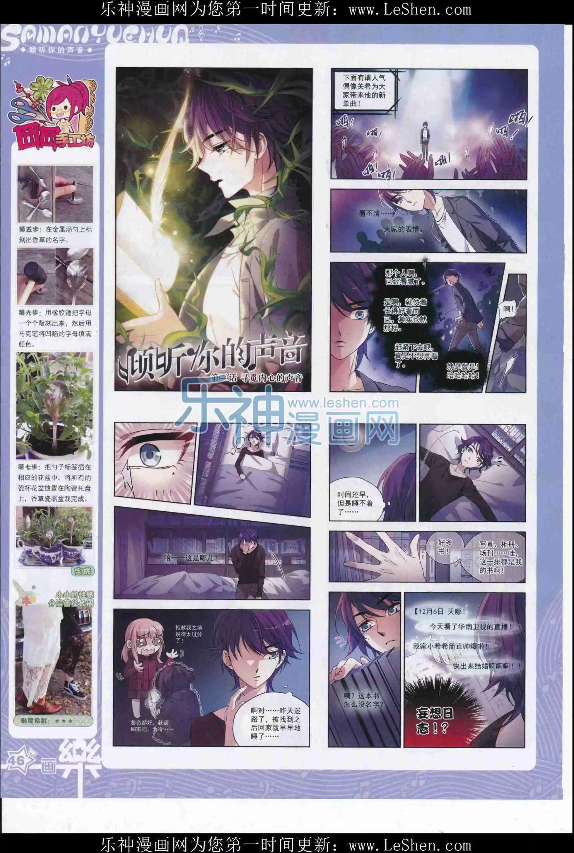 第106期(1/2)-第83话