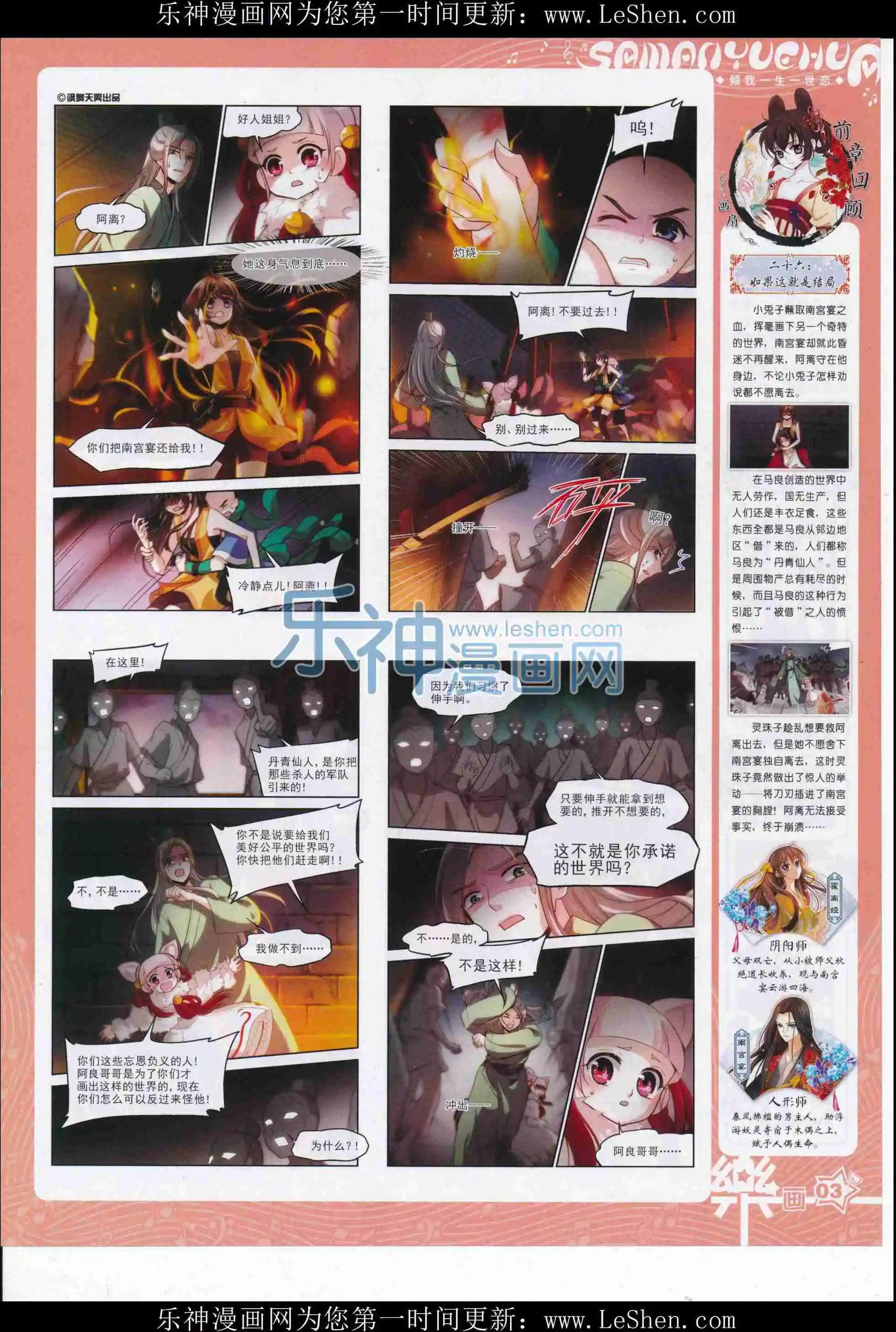 第106期(1/2)-第83话