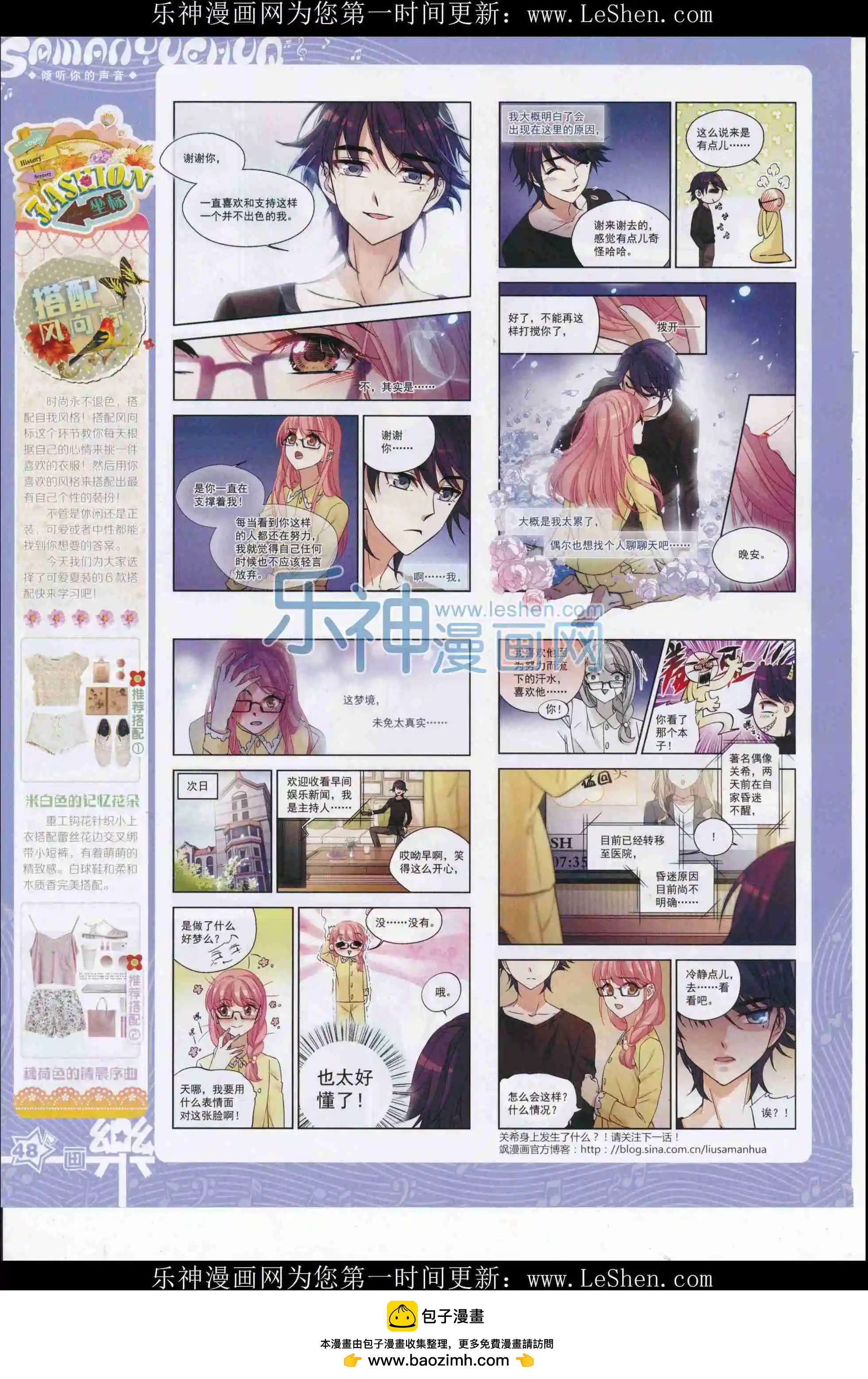 第106期(1/2)-第83话