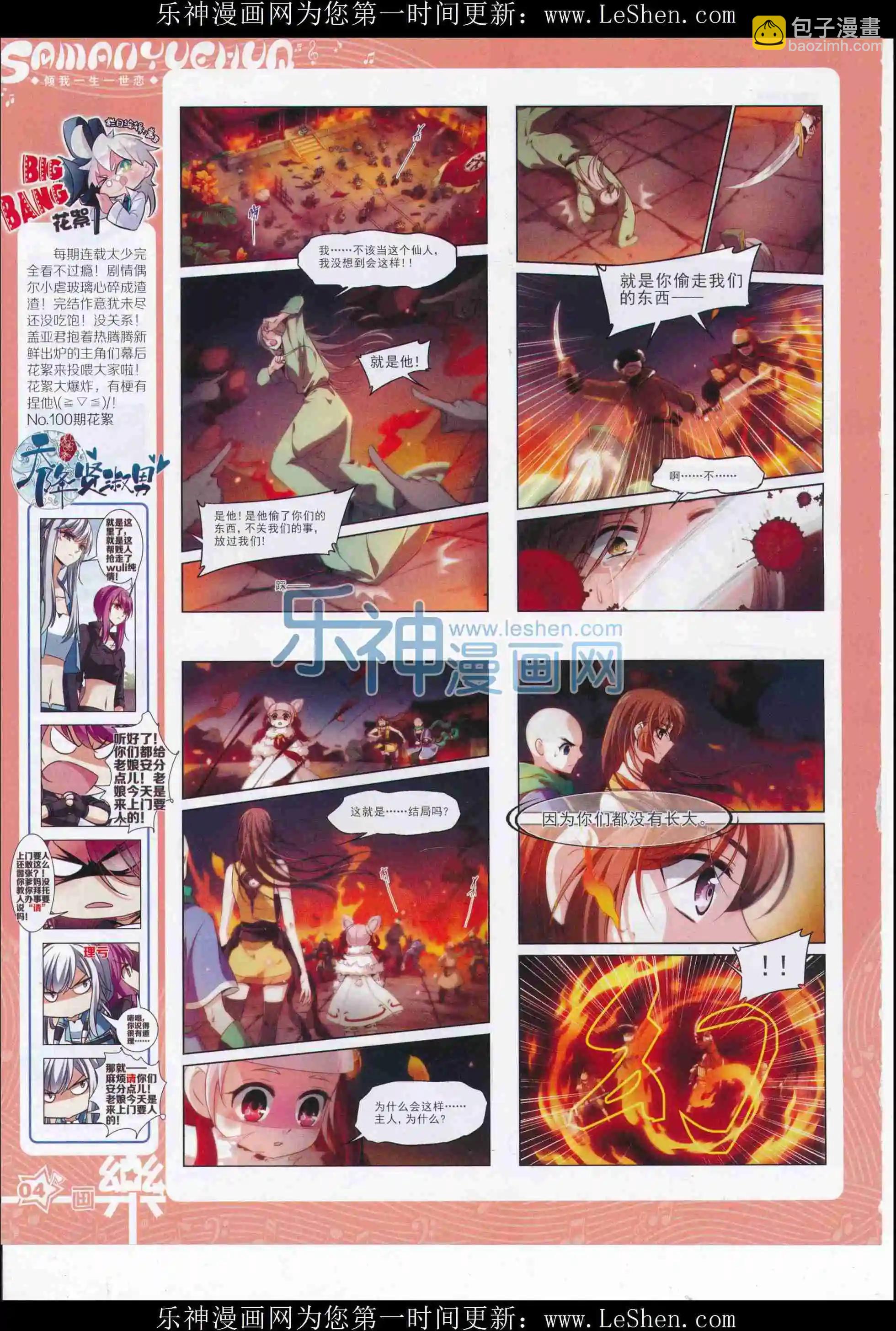 第106期(1/2)-第83话