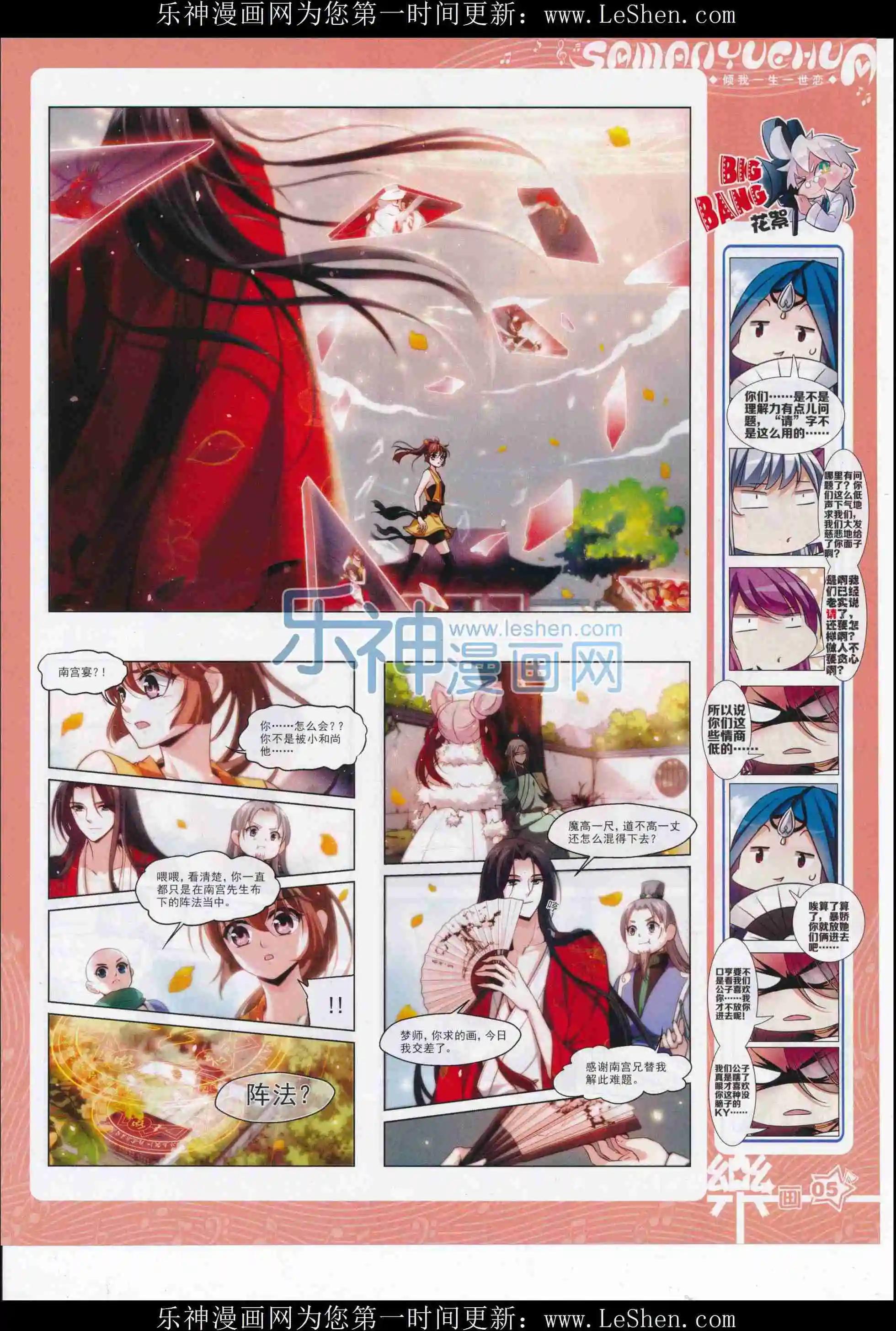 第106期(1/2)-第83话