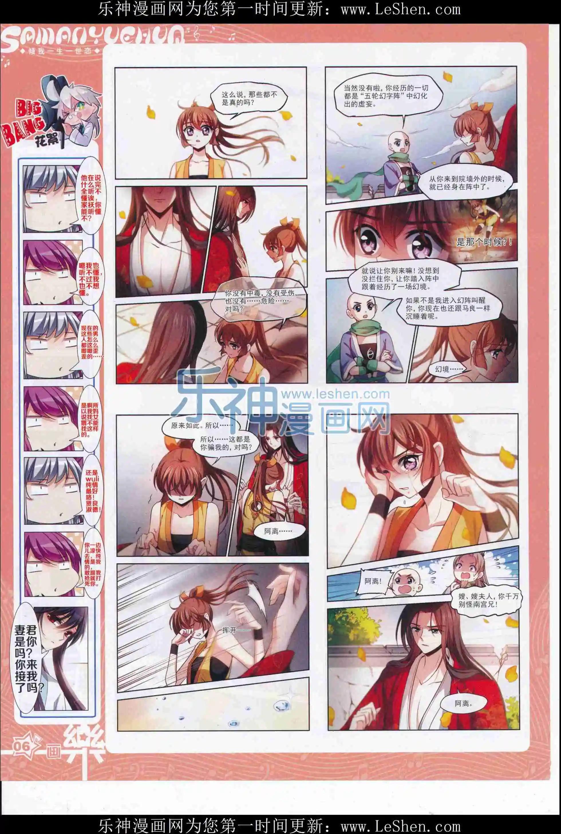 第106期(1/2)-第83话