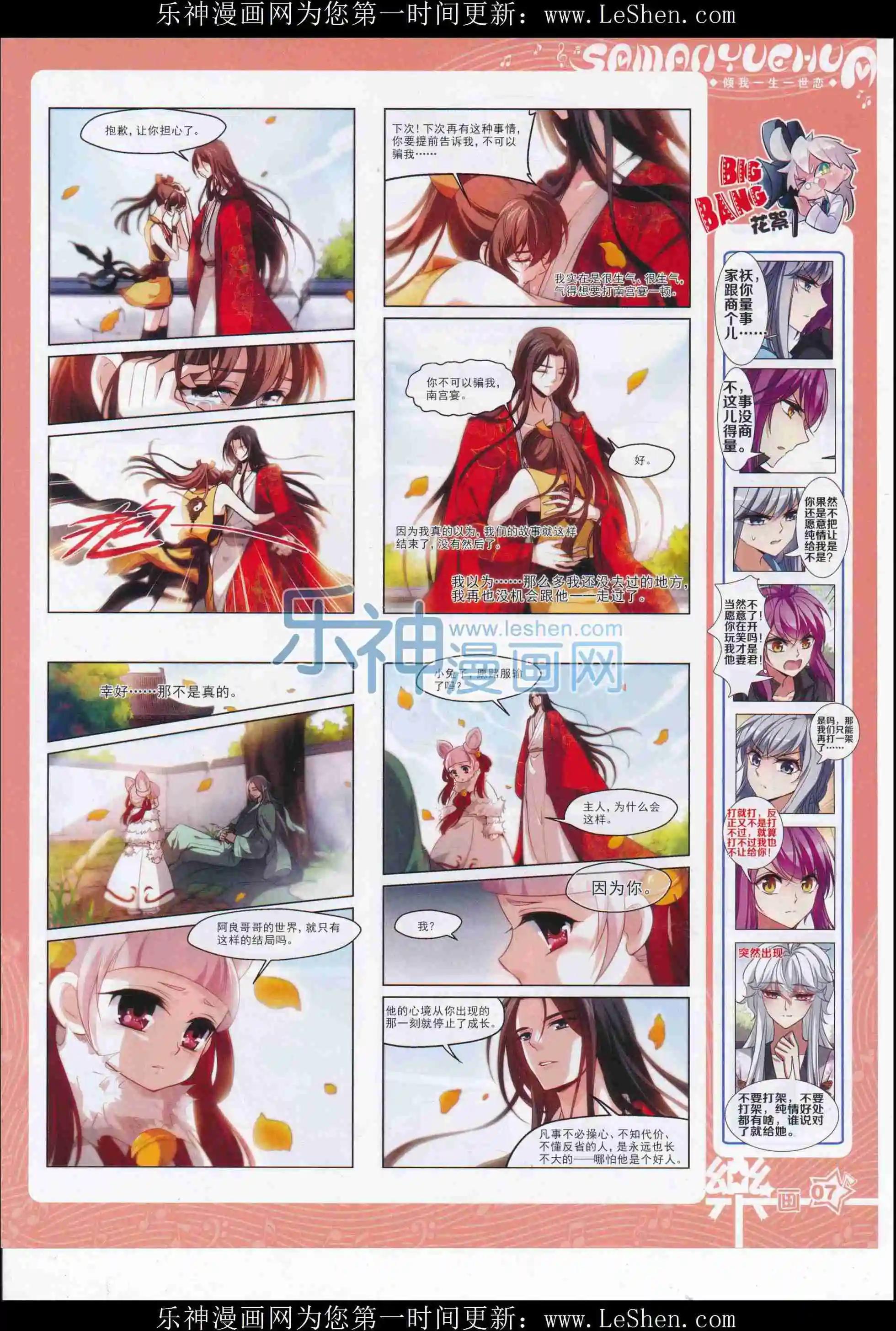 第106期(1/2)-第83话