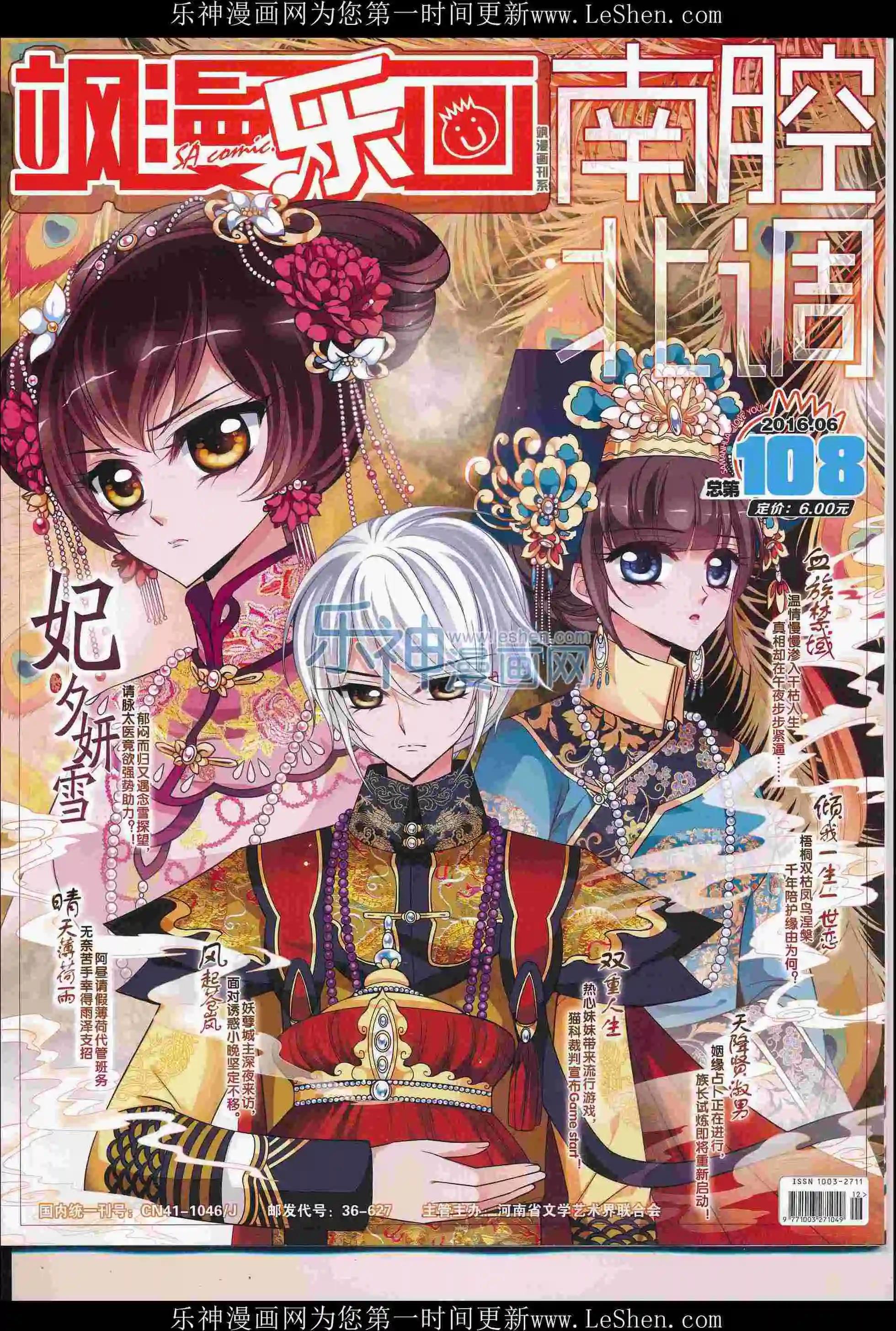 第108期(1/2)-第85话