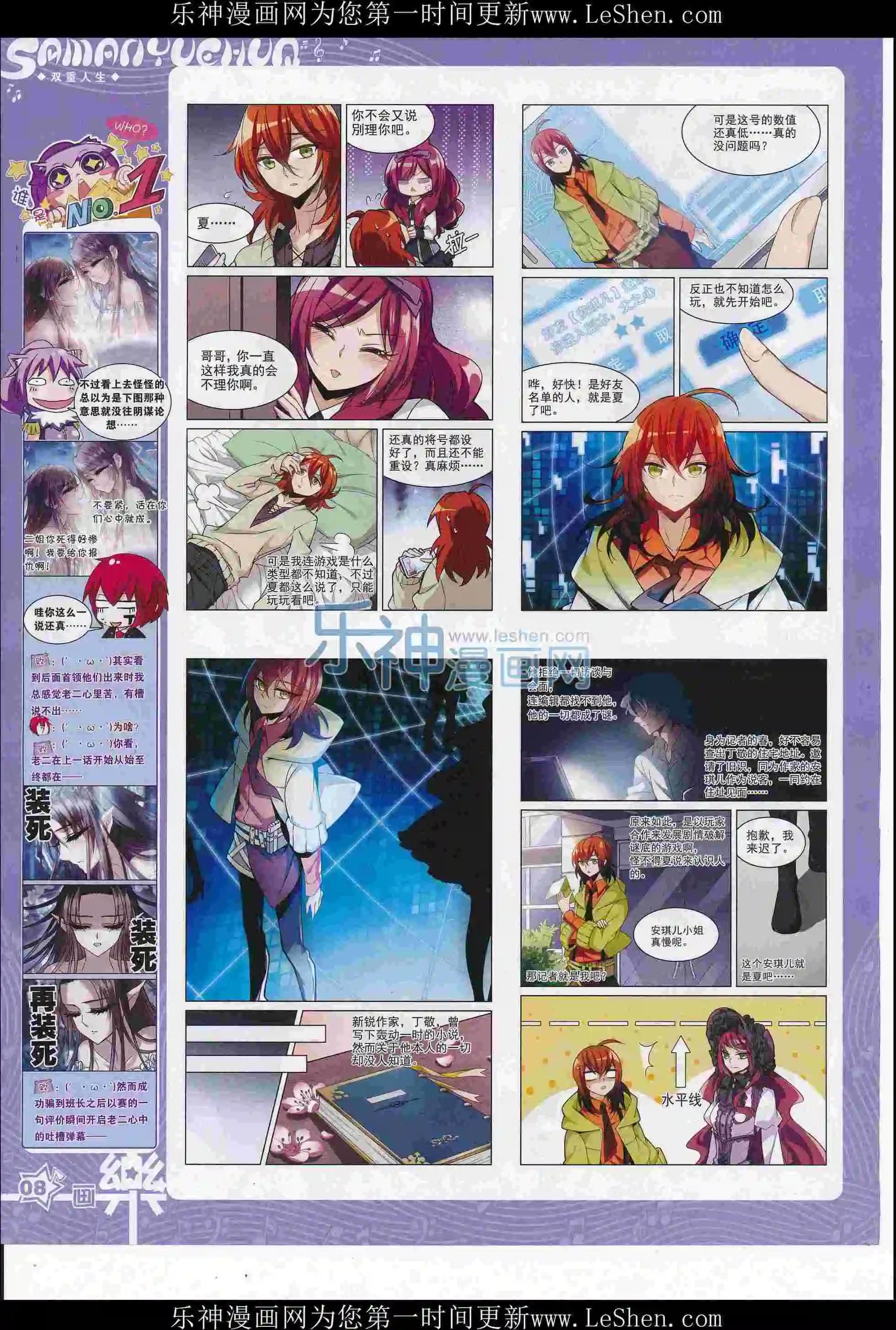 第108期(1/2)-第85话