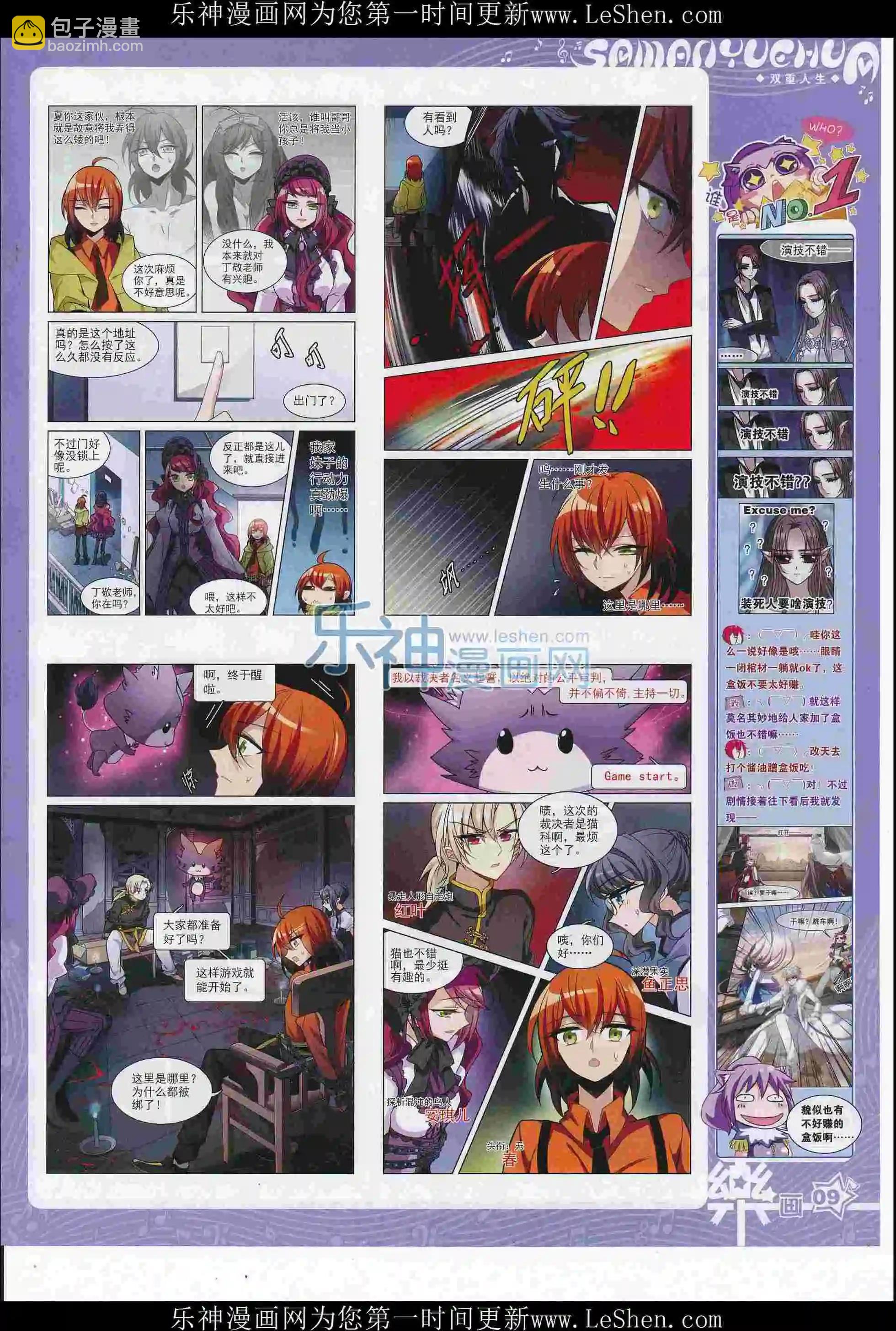 第108期(1/2)-第85话