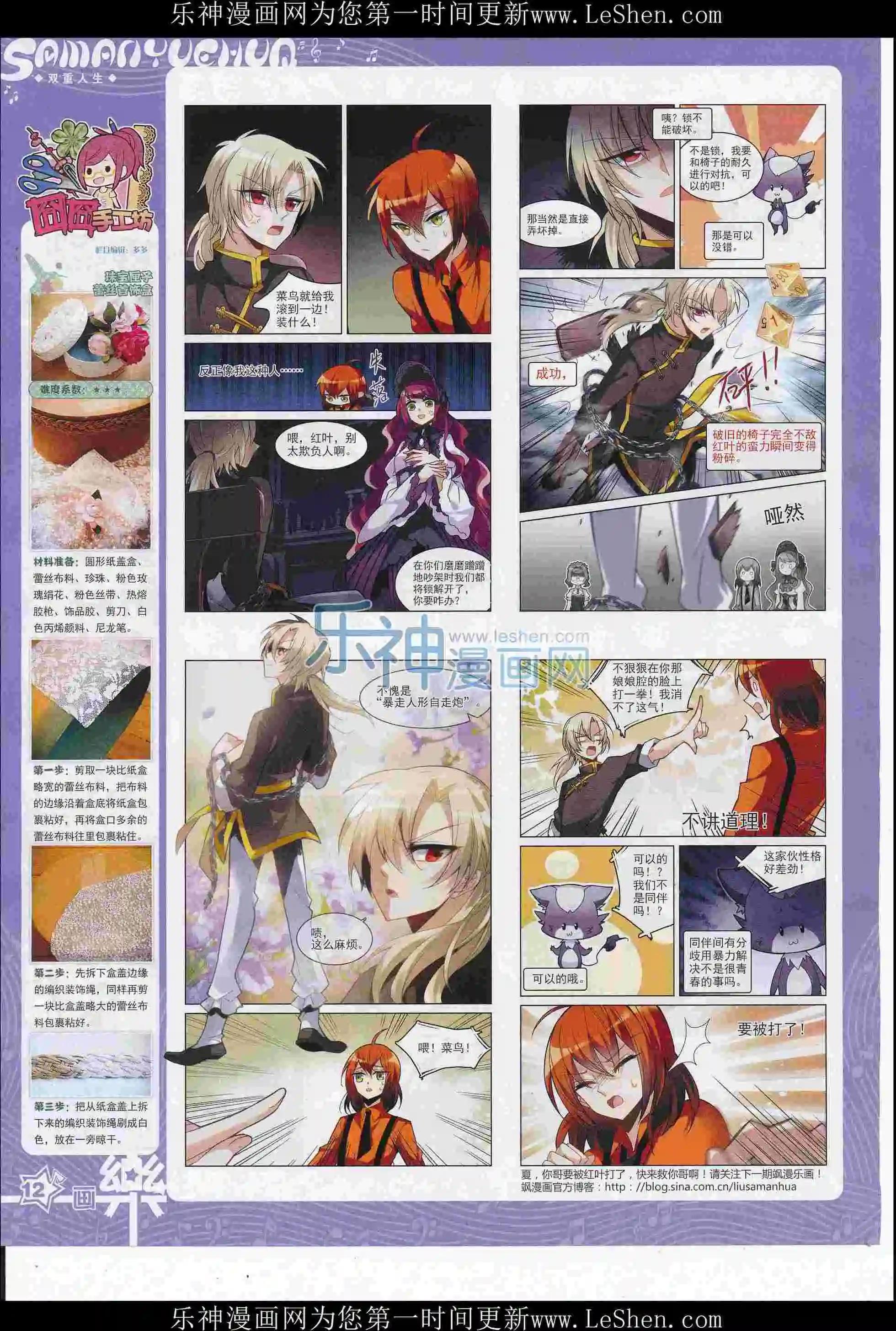 第108期(1/2)-第85话