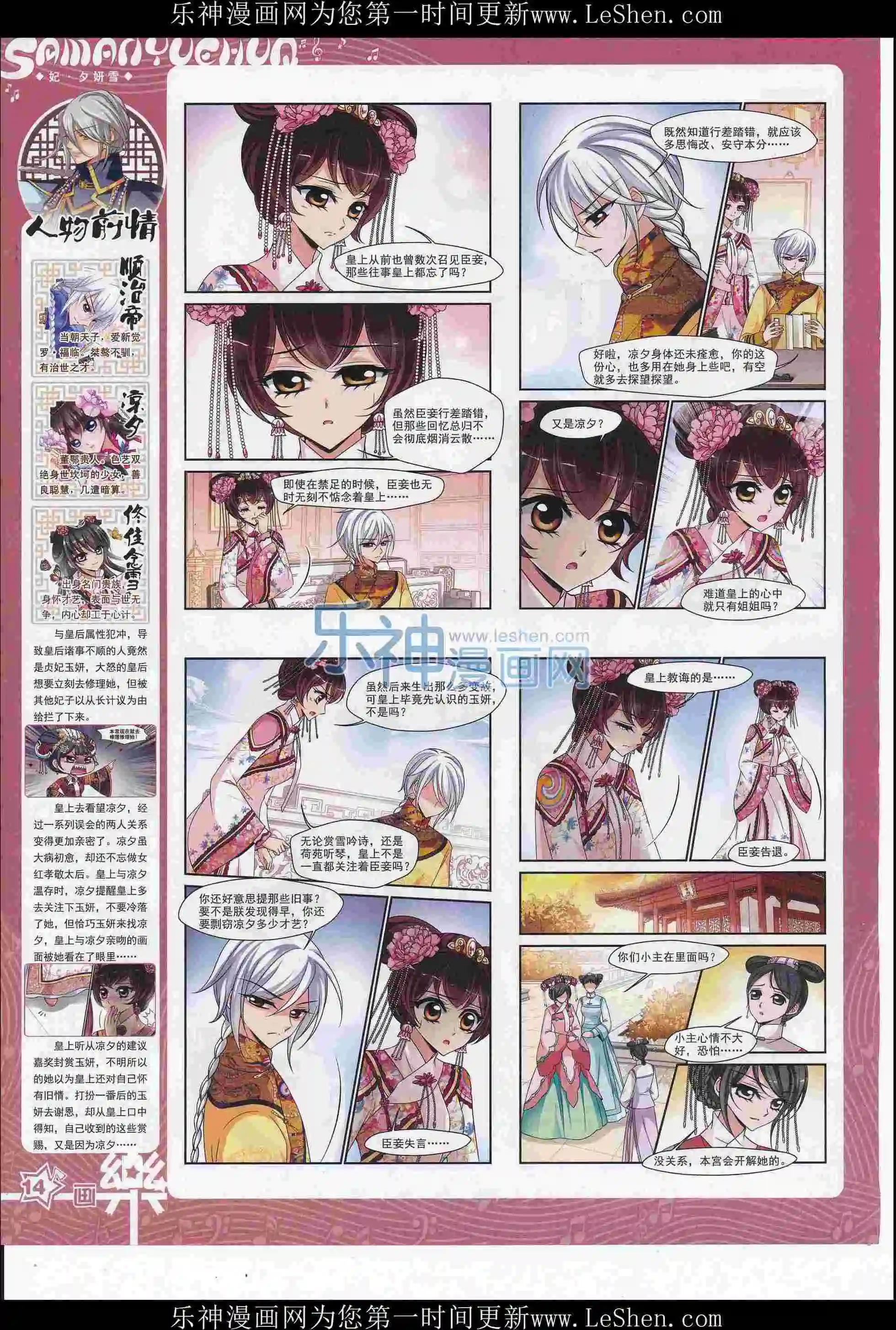 第108期(1/2)-第85话