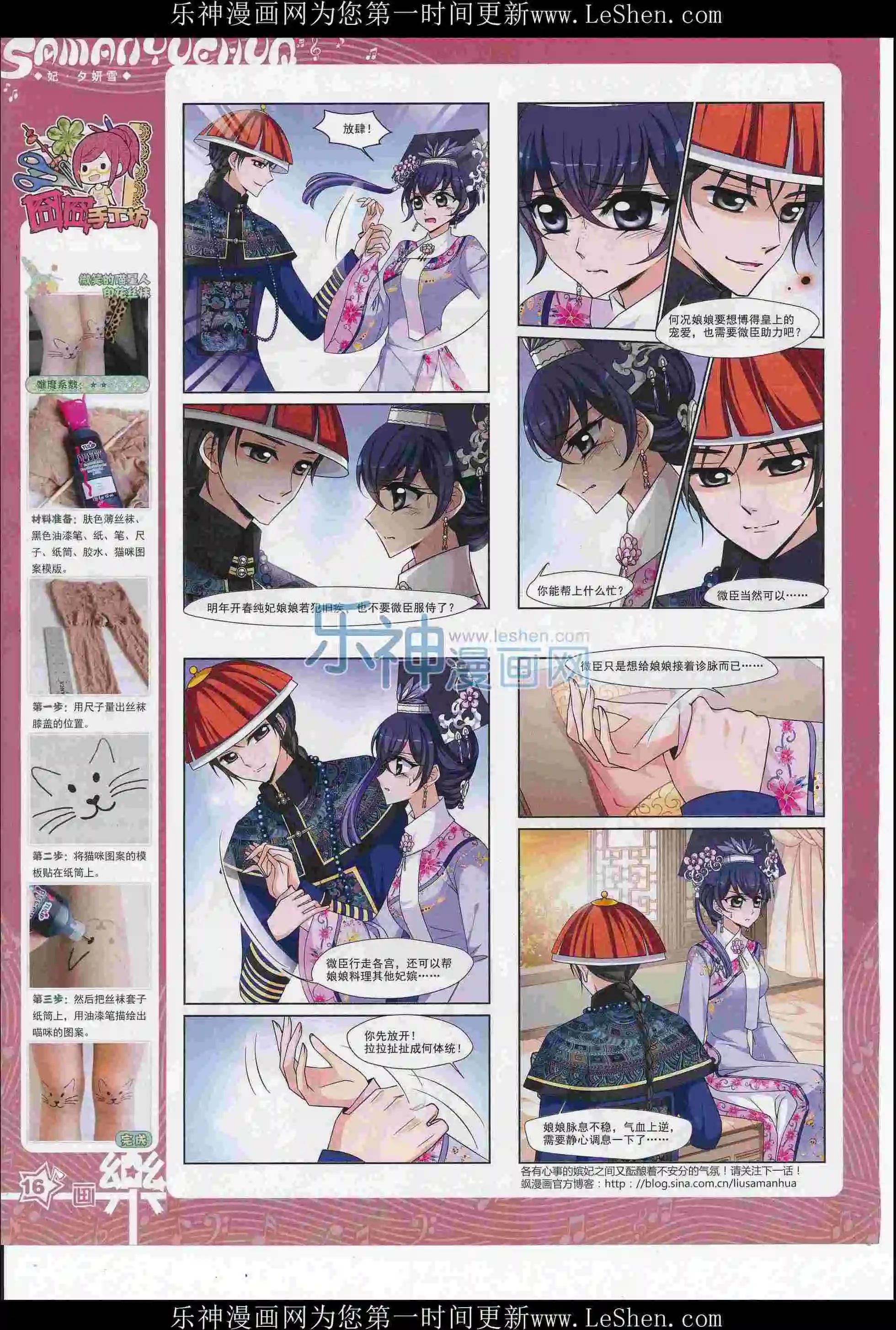 第108期(1/2)-第85话