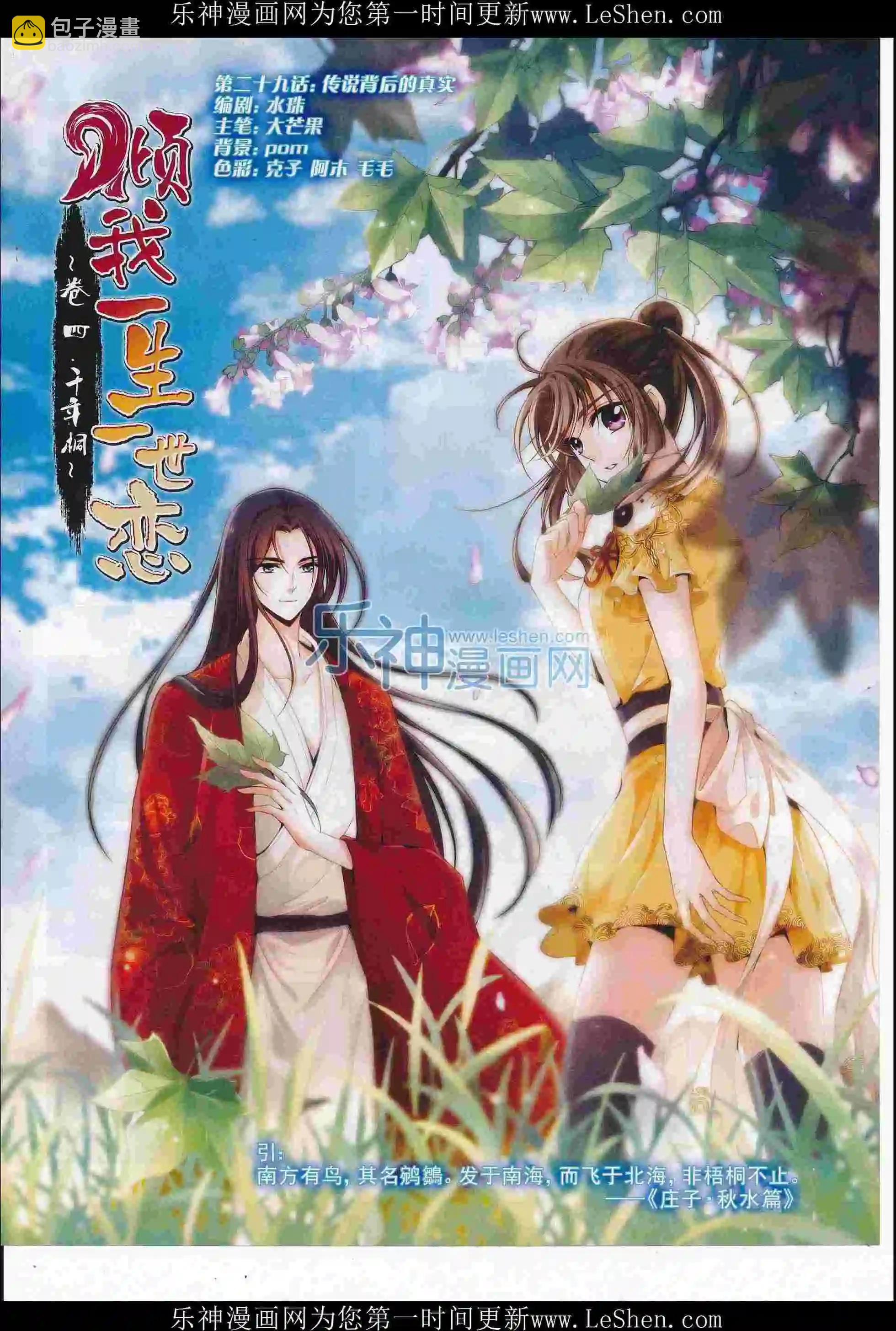 第108期(1/2)-第85话