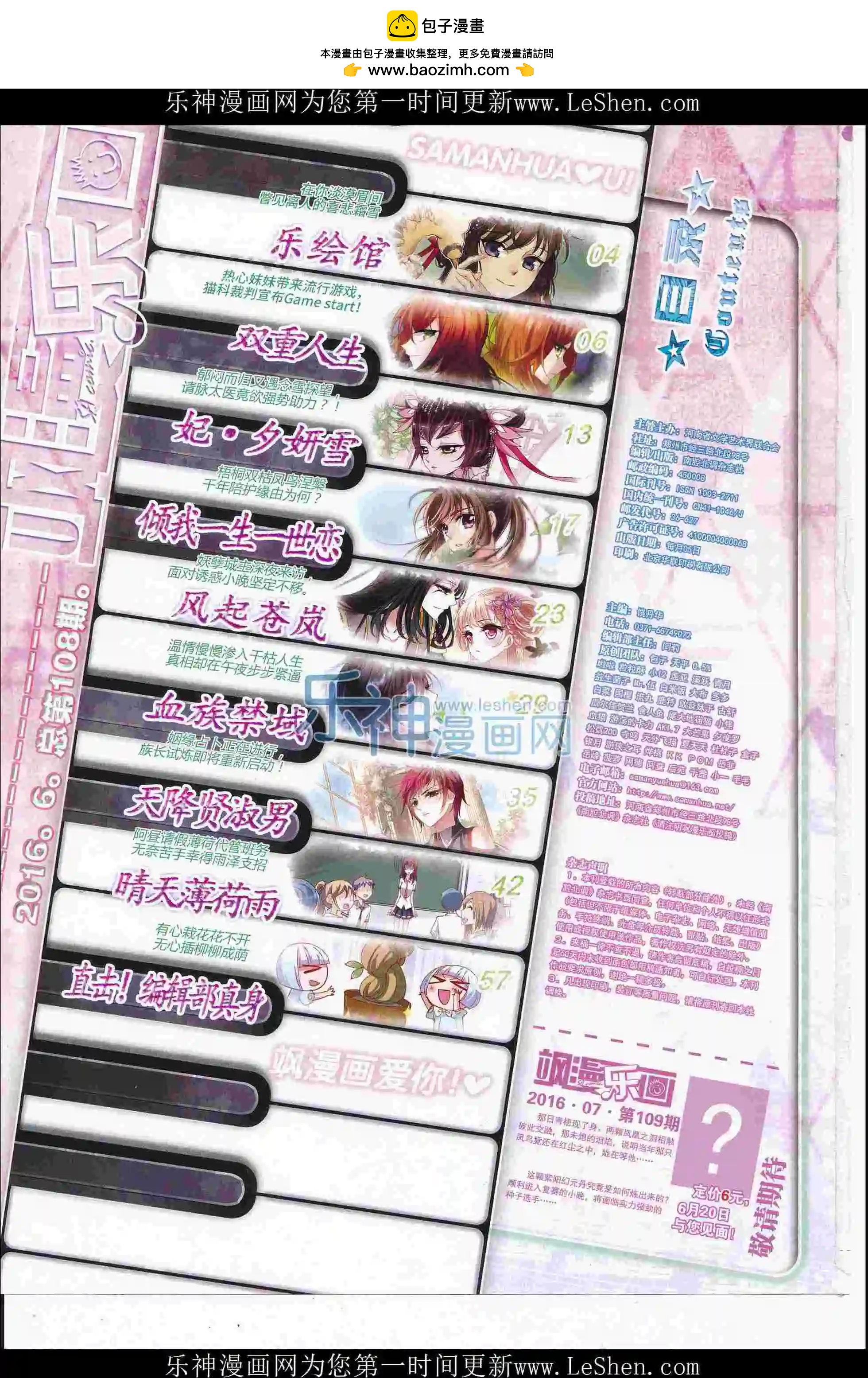 第108期(1/2)-第85话