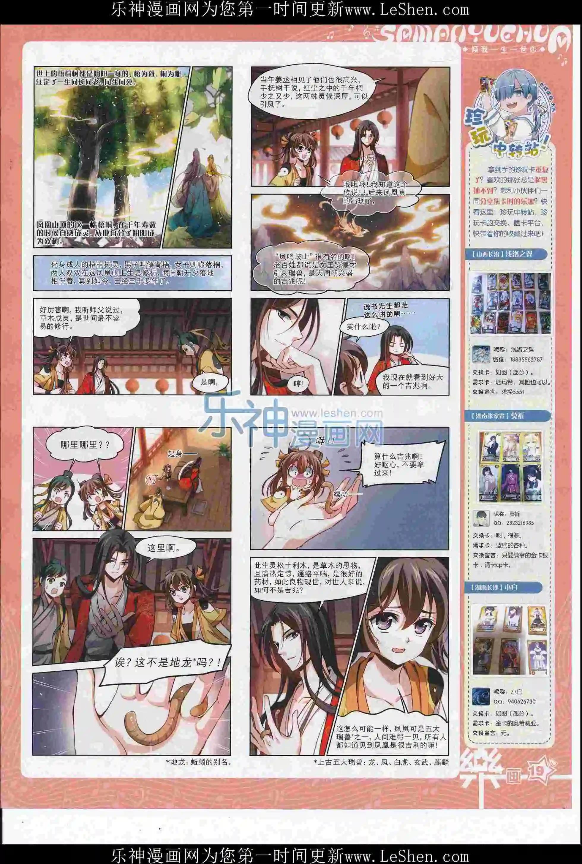 第108期(1/2)-第85话