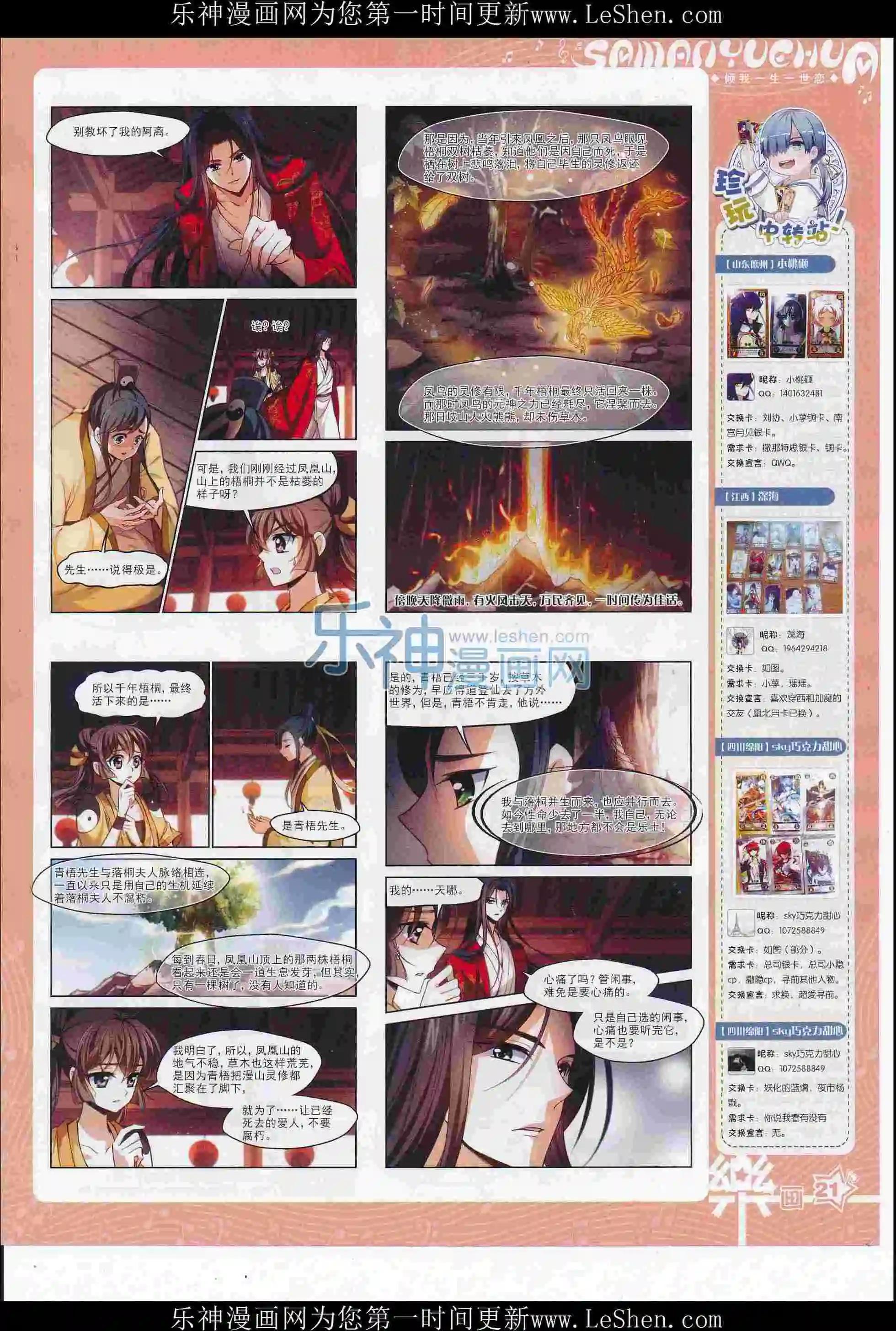 第108期(1/2)-第85话