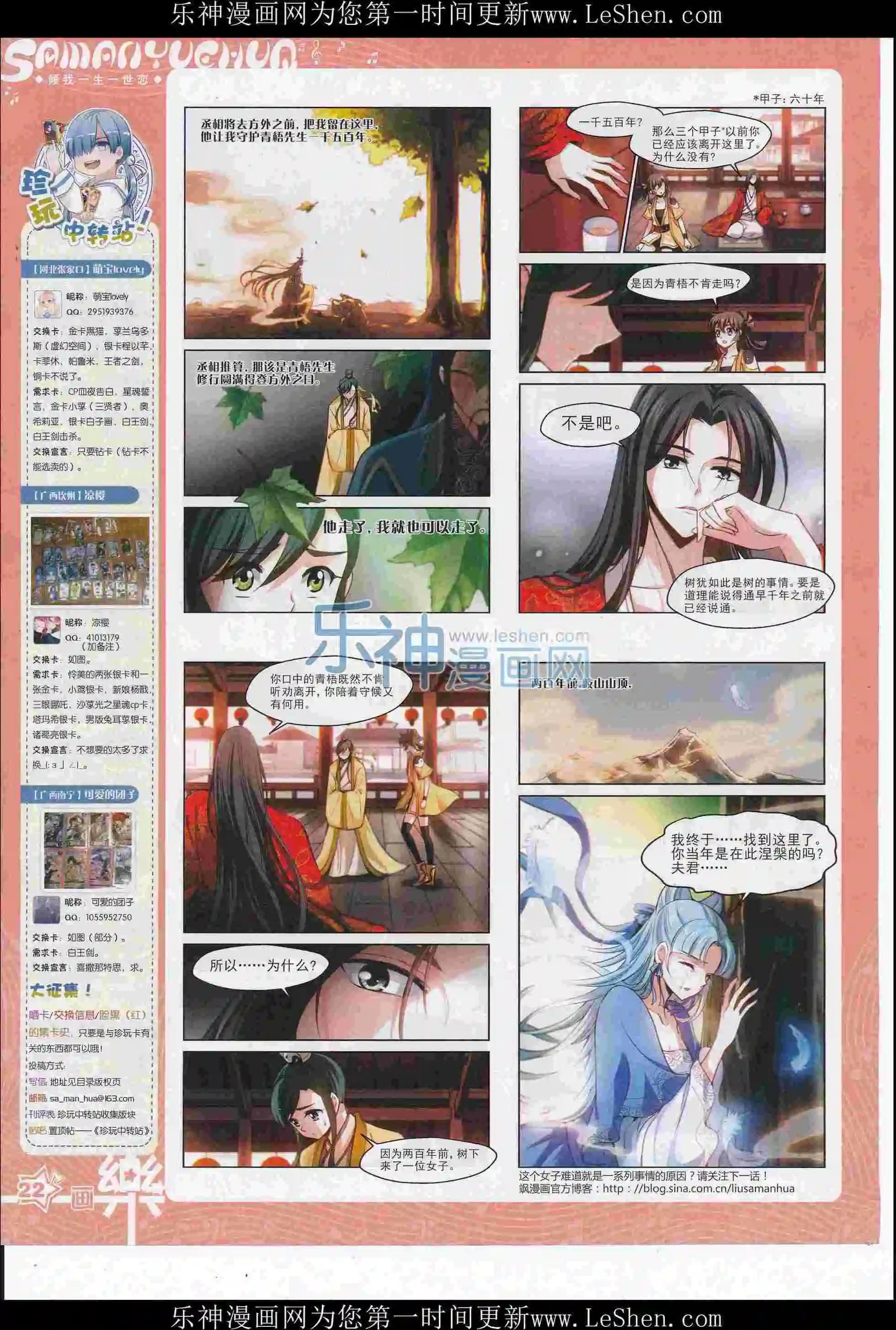 第108期(1/2)-第85话