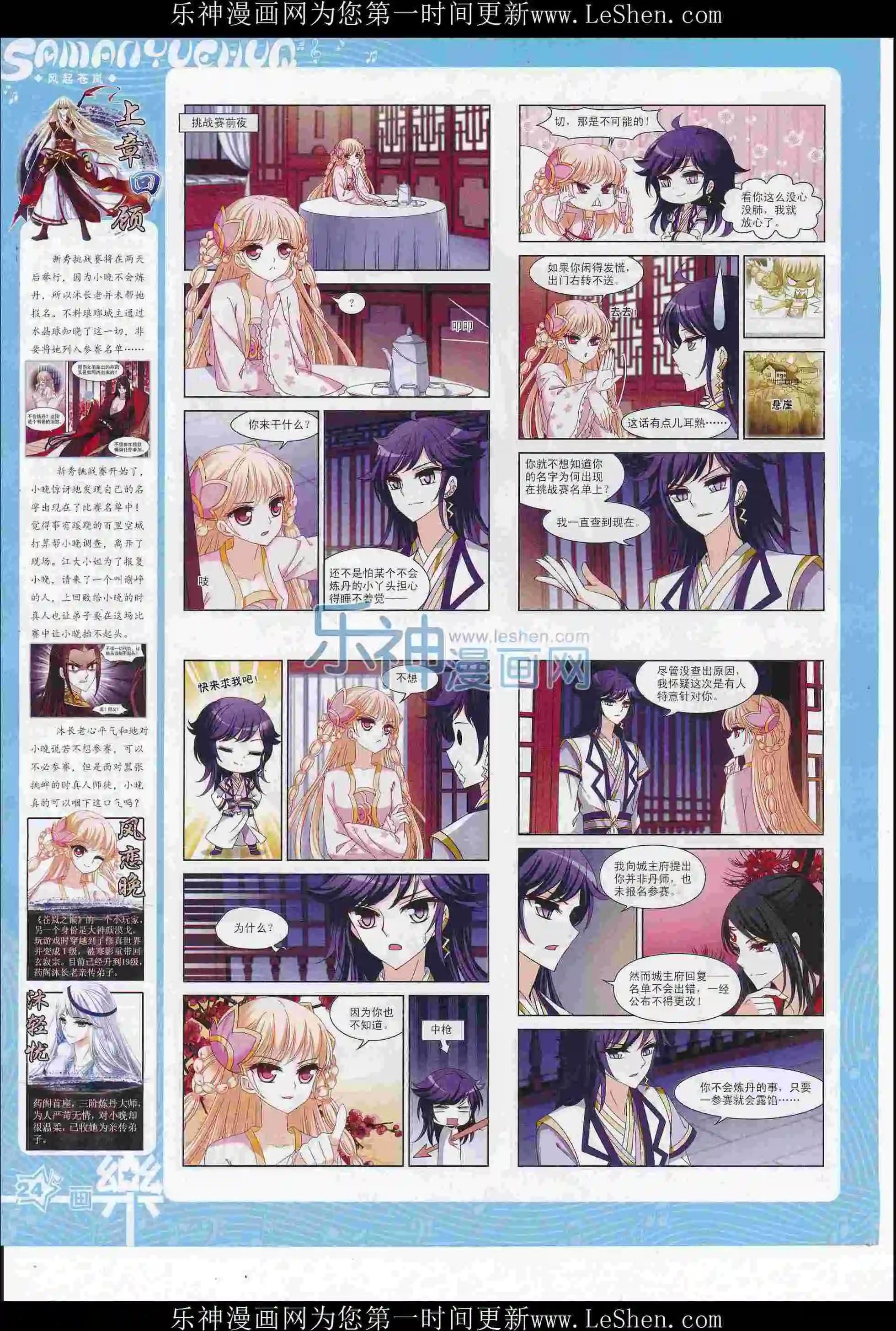 第108期(1/2)-第85话