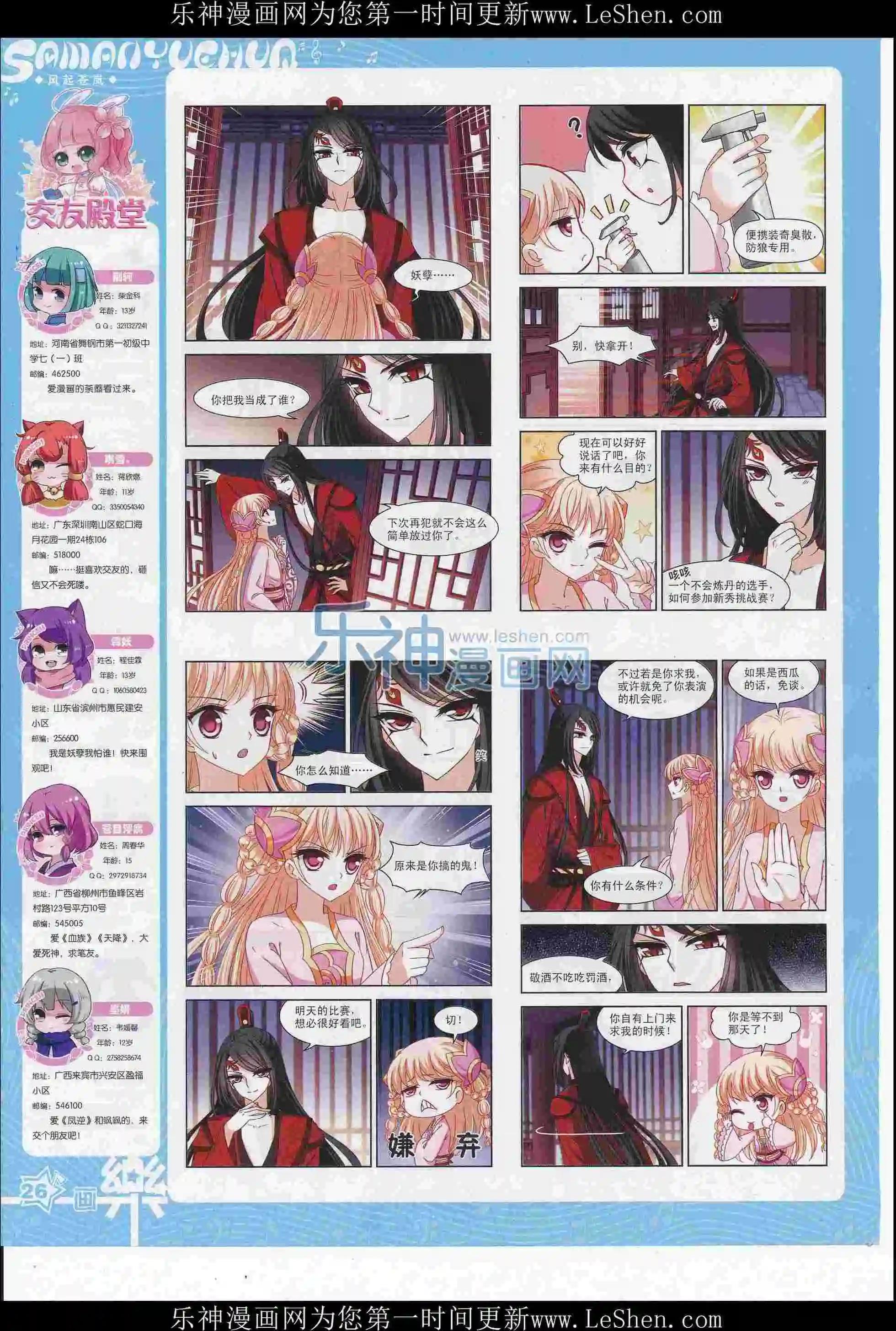 第108期(1/2)-第85话