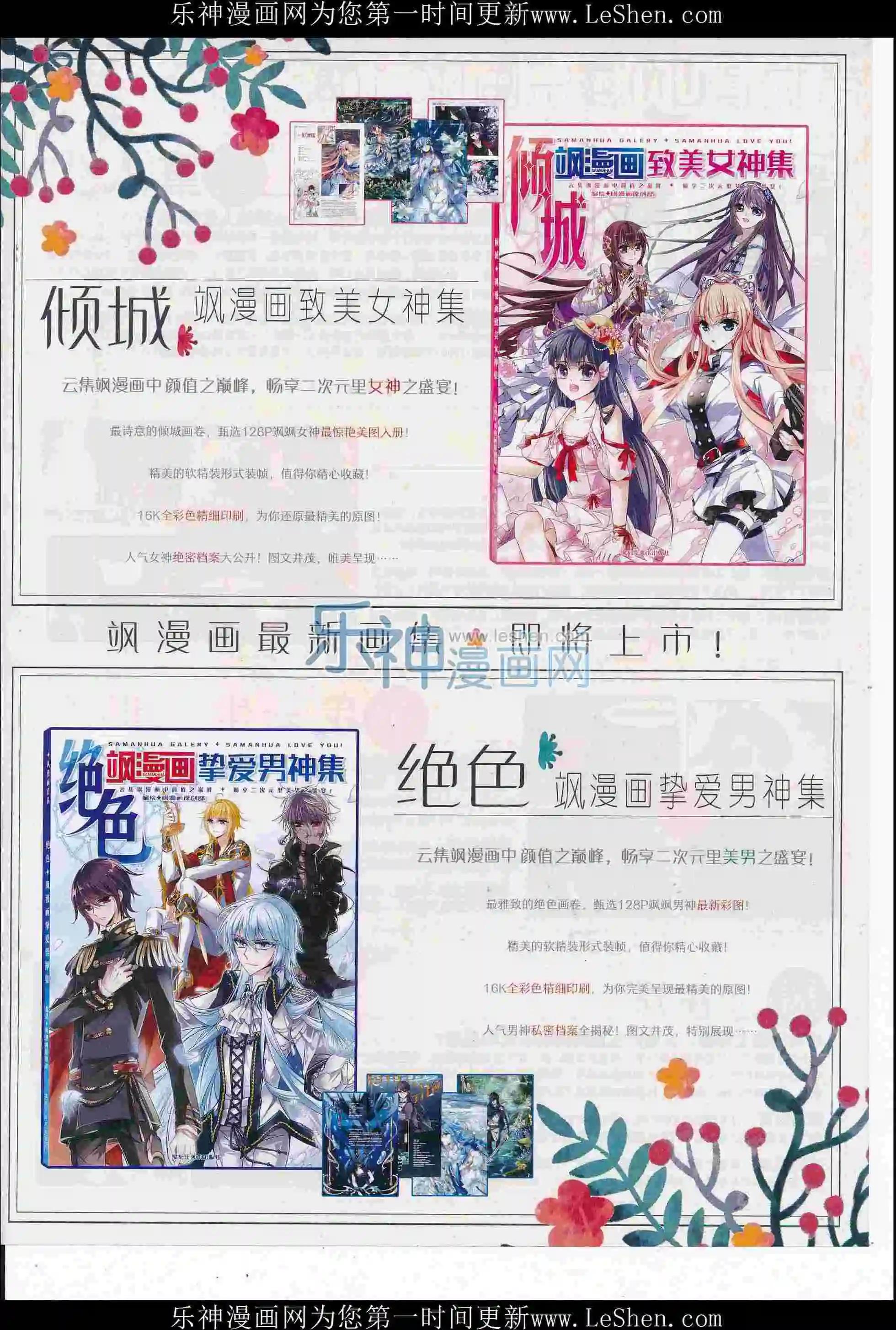 第108期(1/2)-第85话