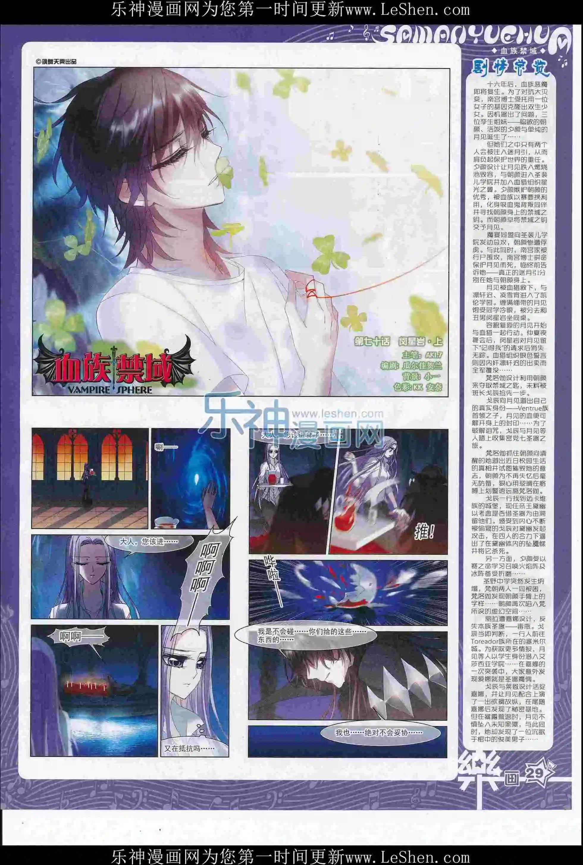 第108期(1/2)-第85话