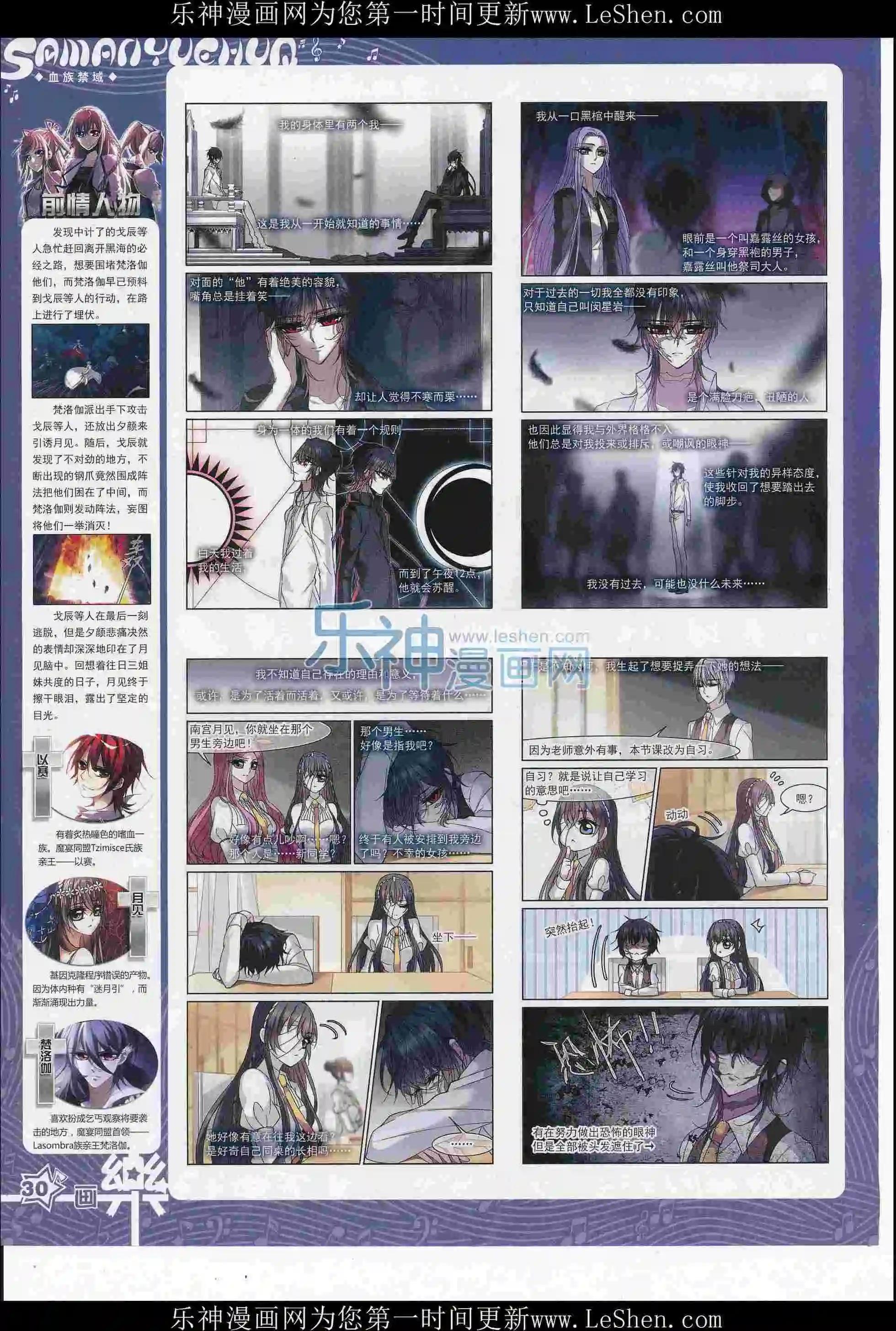 第108期(1/2)-第85话