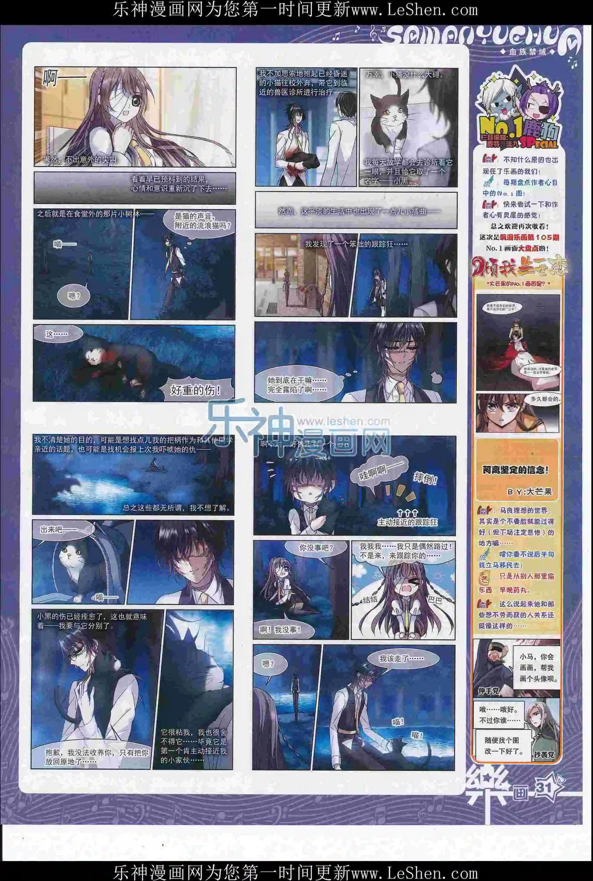 第108期(1/2)-第85话