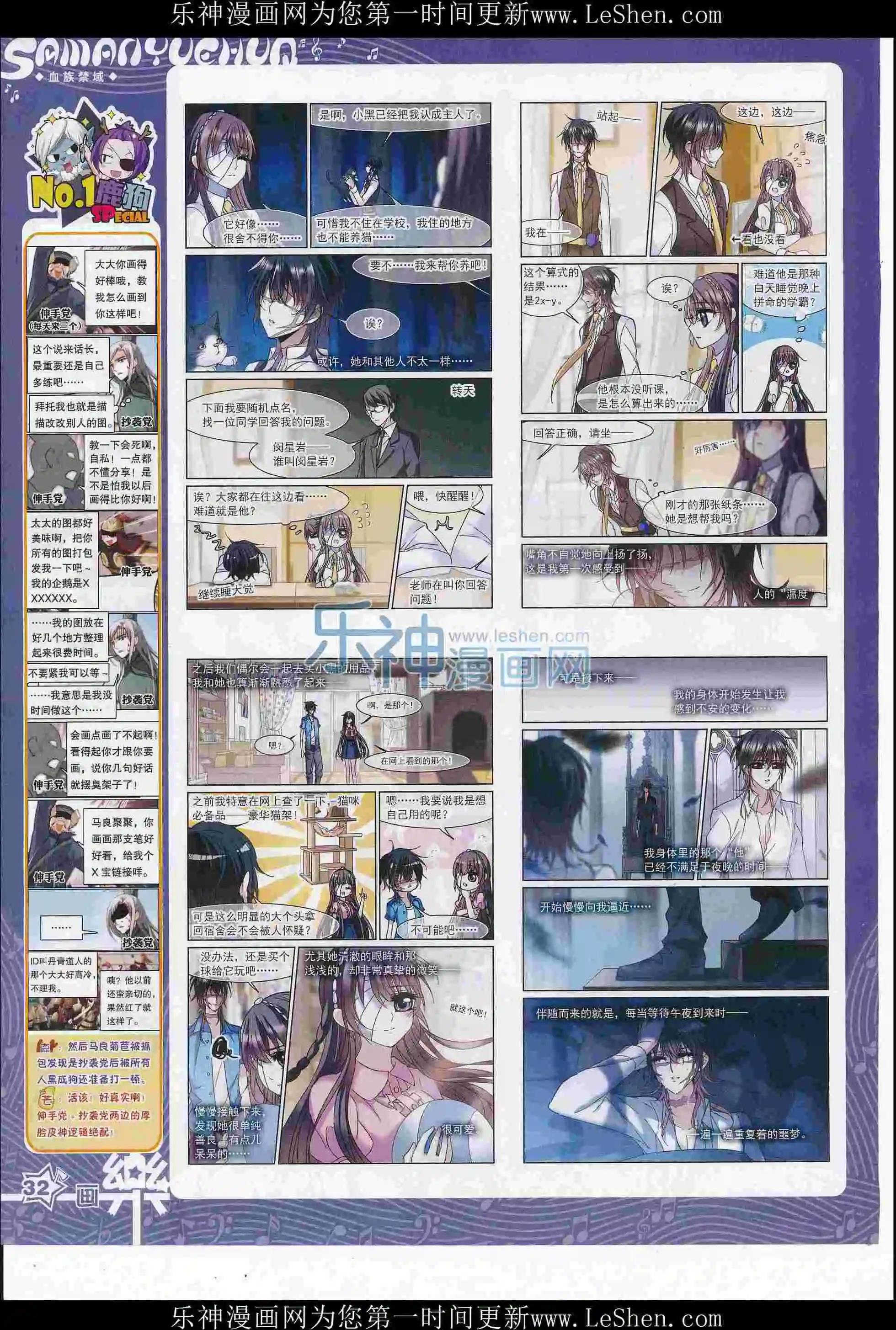 第108期(1/2)-第85话