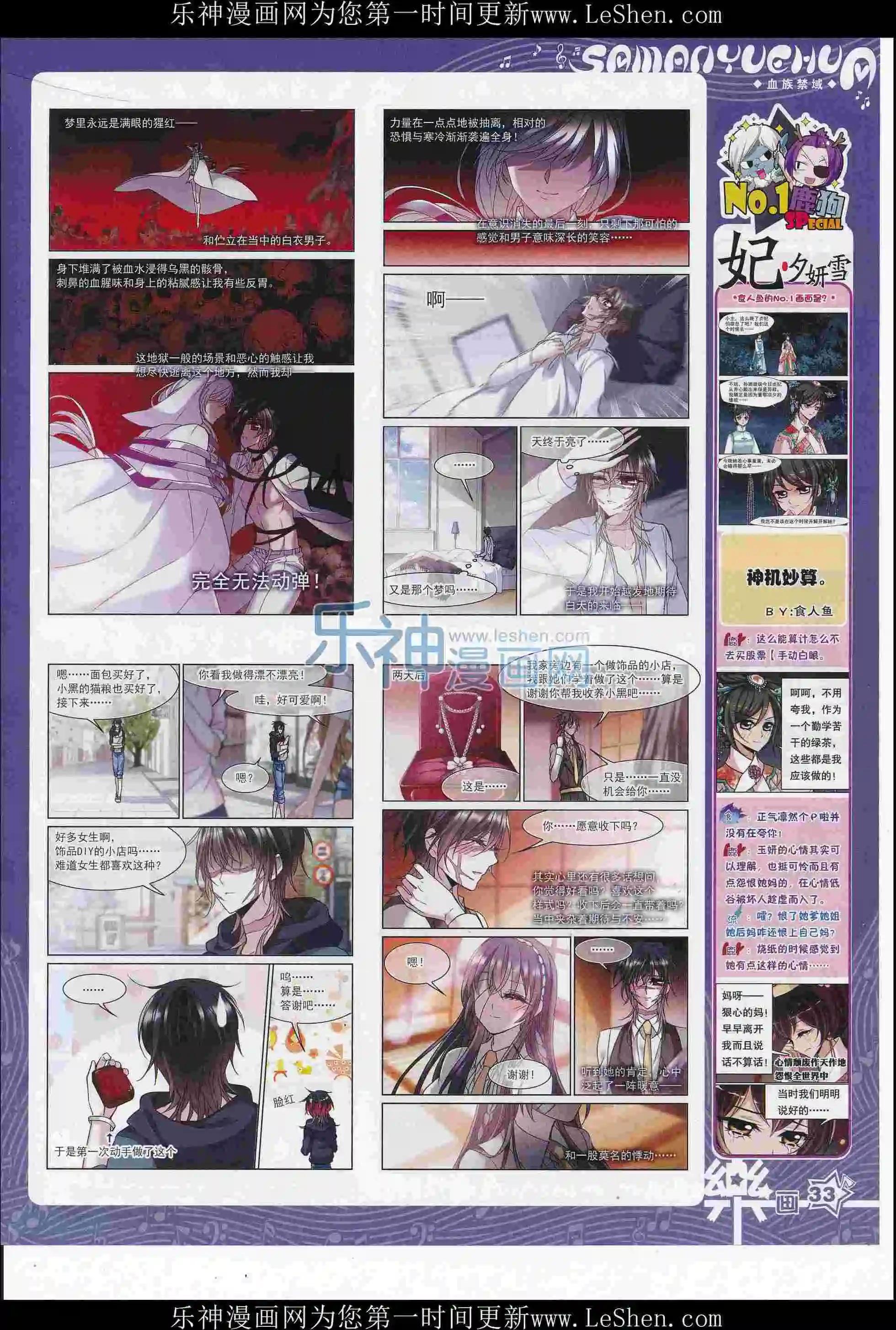 第108期(1/2)-第85话