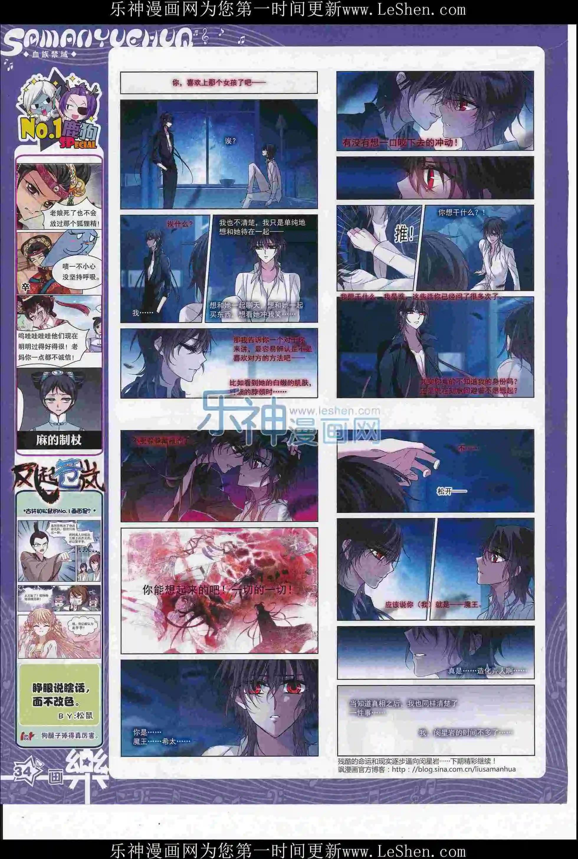 第108期(1/2)-第85话