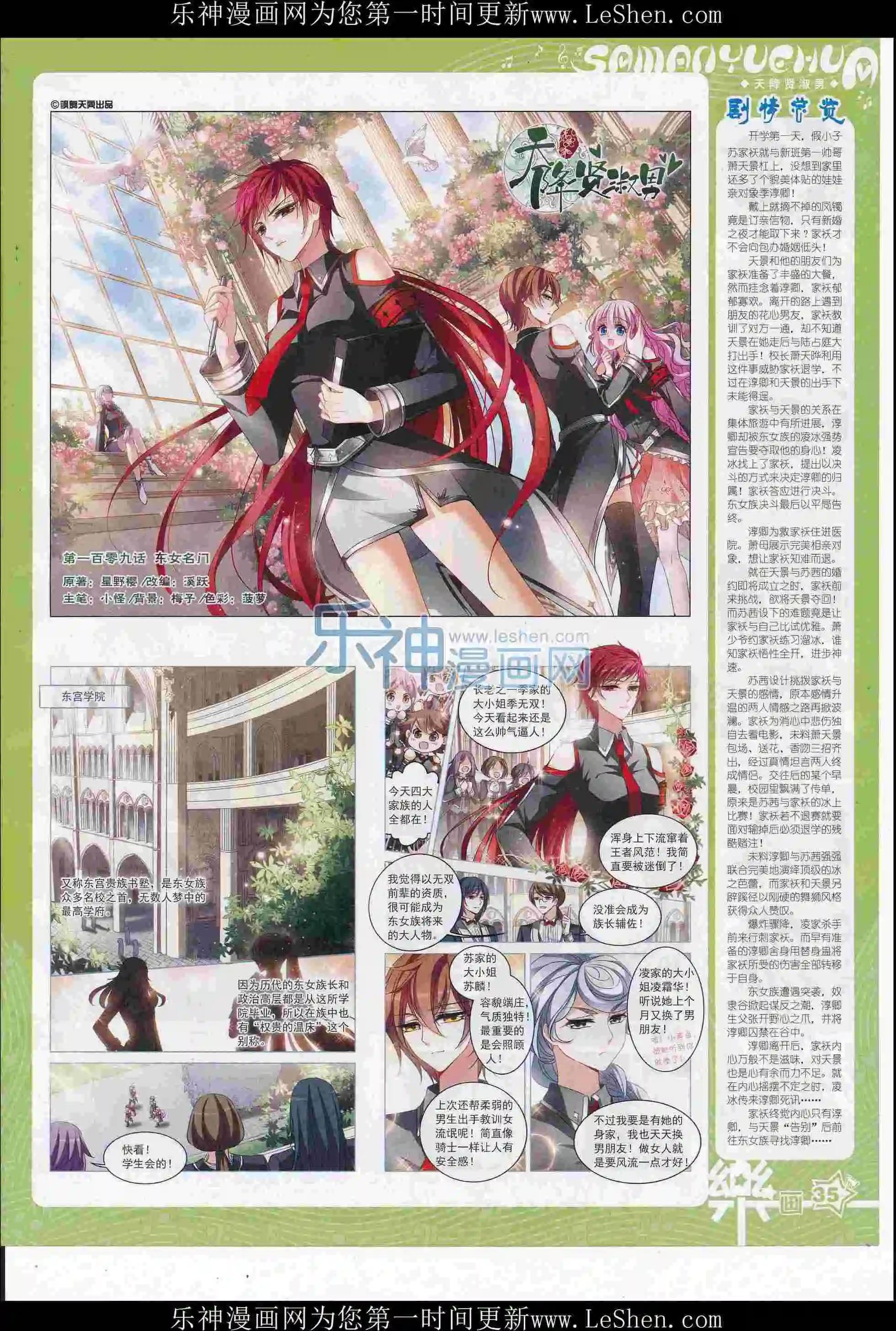 第108期(1/2)-第85话